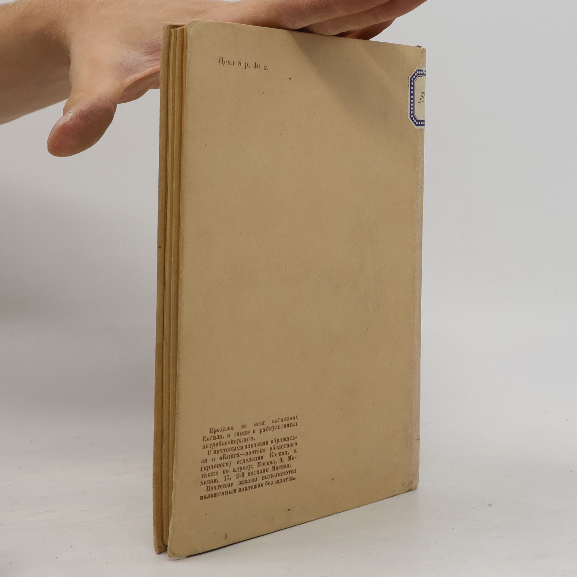 Collectif d'auteurs Ракоустойчивые сорта картофеля