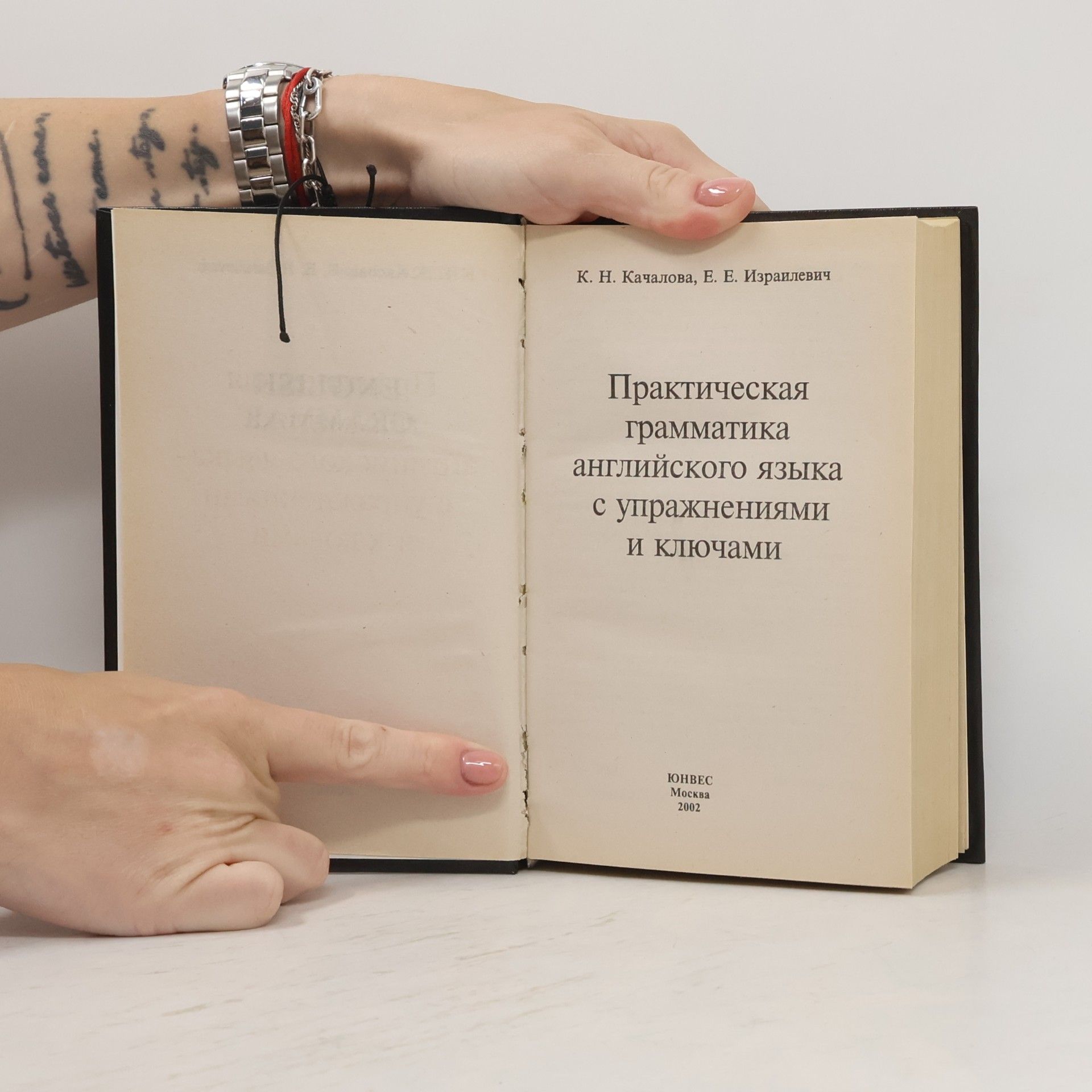 Ksenia Nikolaevna Kachalova English. Практическая грамматика английского языка с упражнениями и ключами