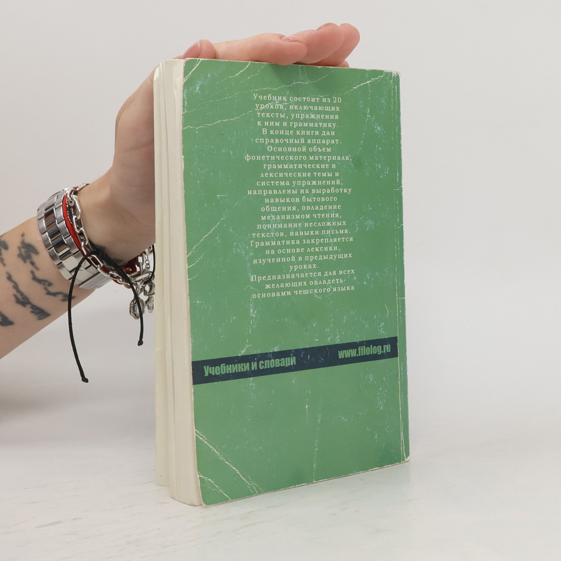 Autorenkollektiv Čeština.Чешский язык. Cheshskiy yazyk