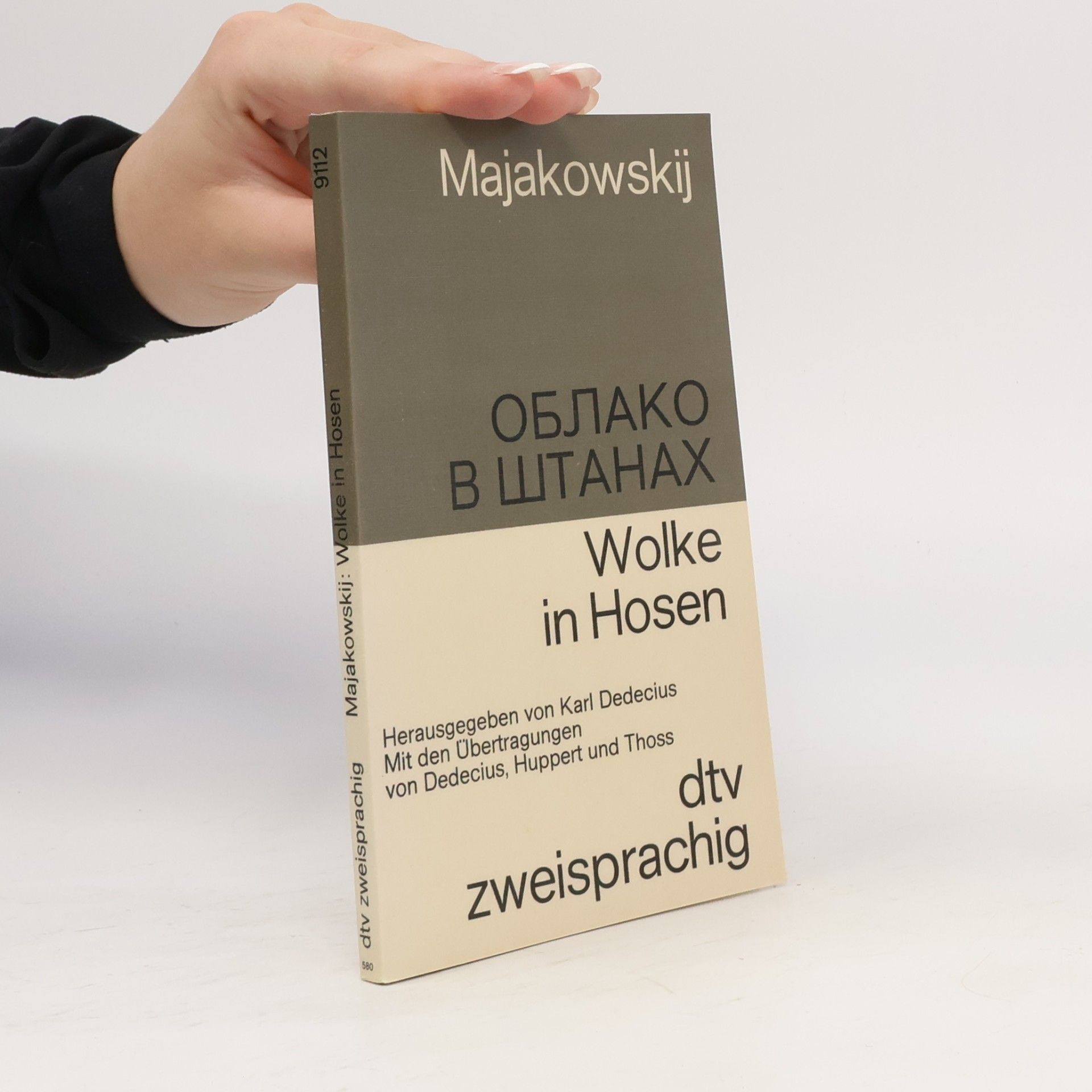 Облако в штанах / Wolke in Hosen