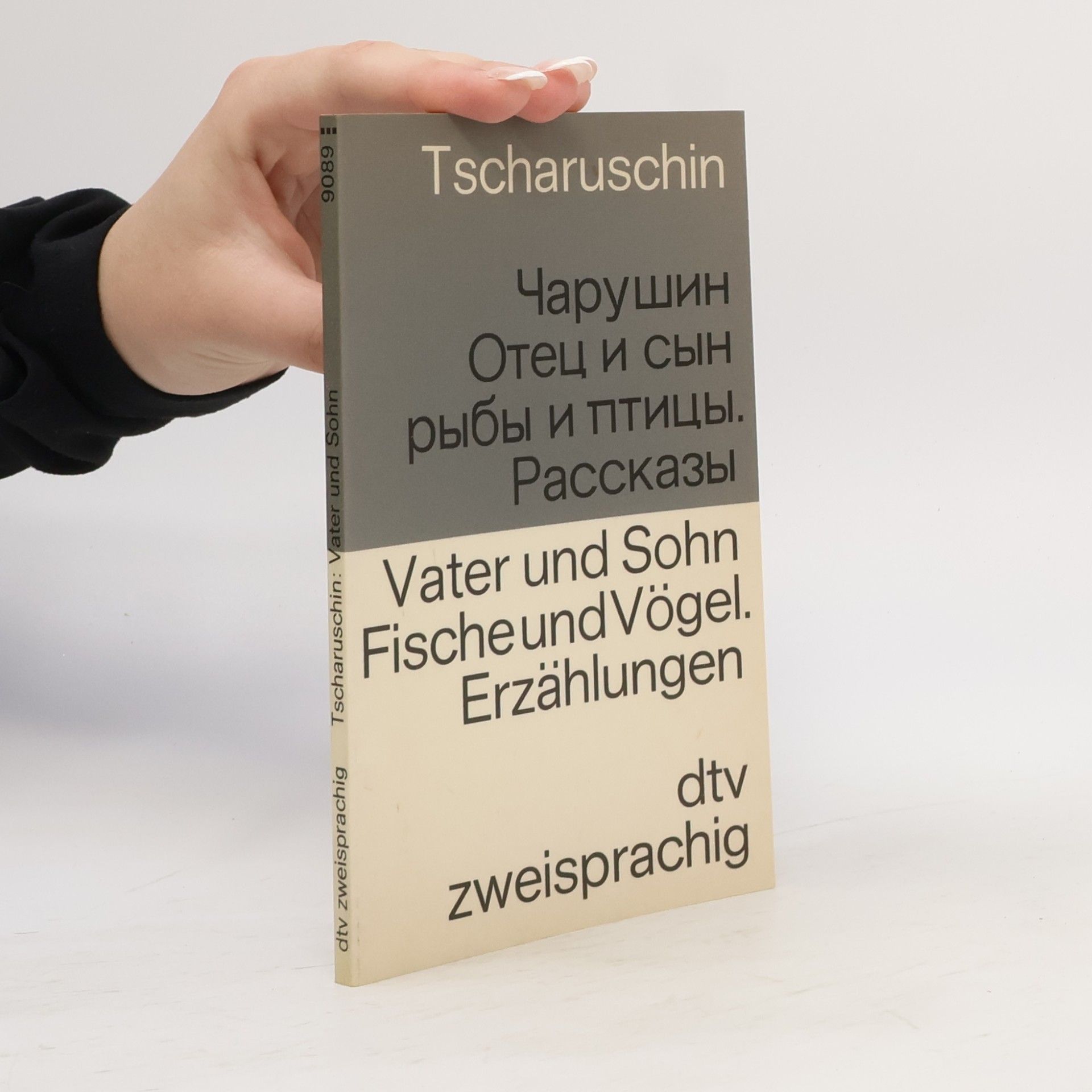 Tscharuschin dtv zweisprachig: Vater und Sohn / Отец и сын