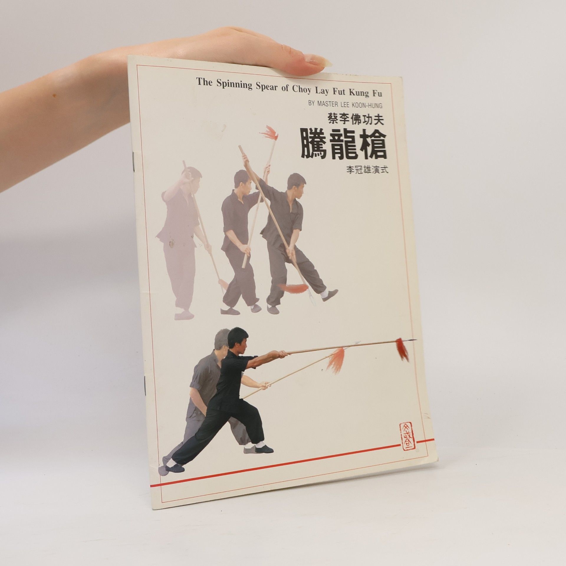 The Spinning Spear of Choy Lay Fut Kung Fu
