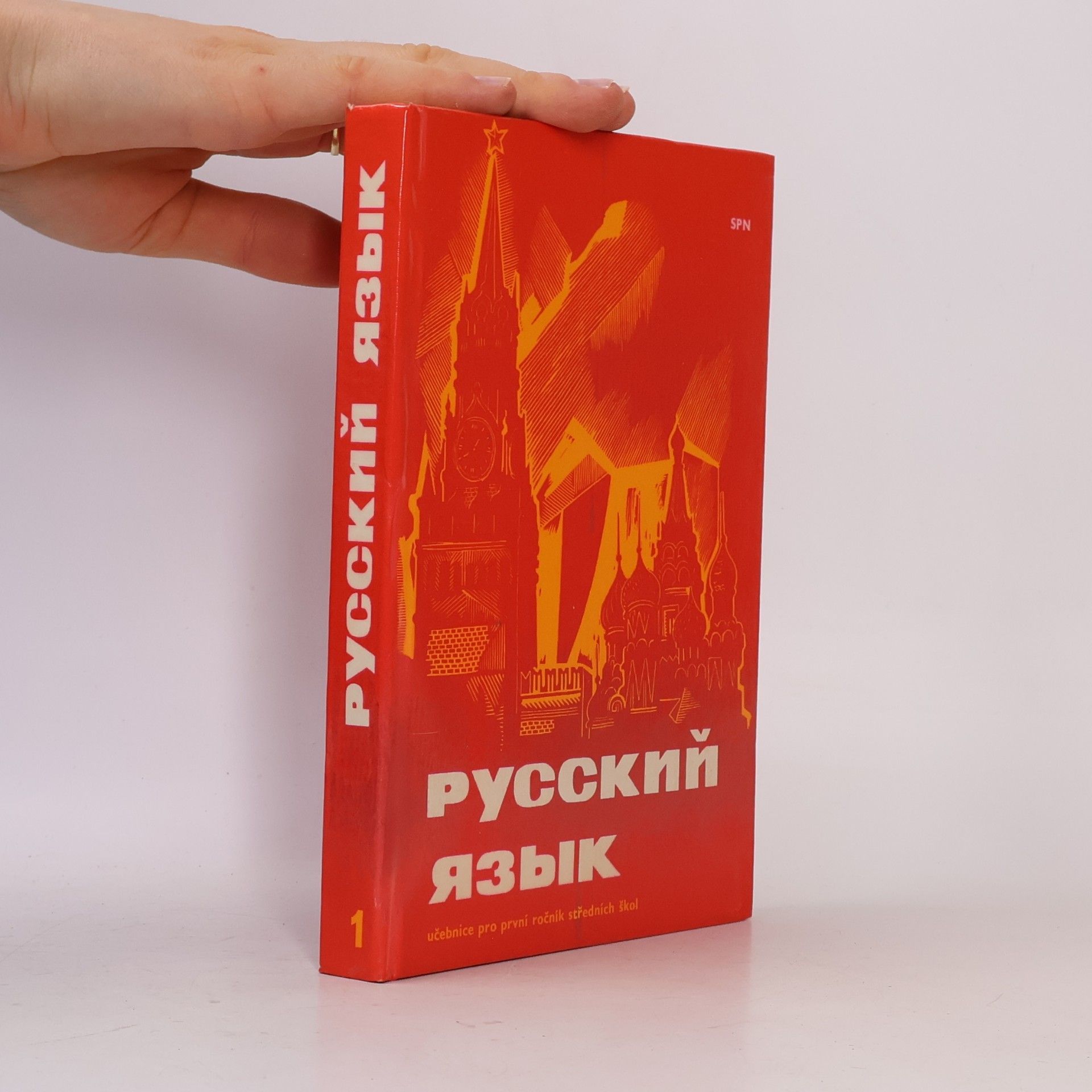 Collectif d'auteurs Učebnice pro první ročník středních škol. Pусский язык. Russkiy yazyk