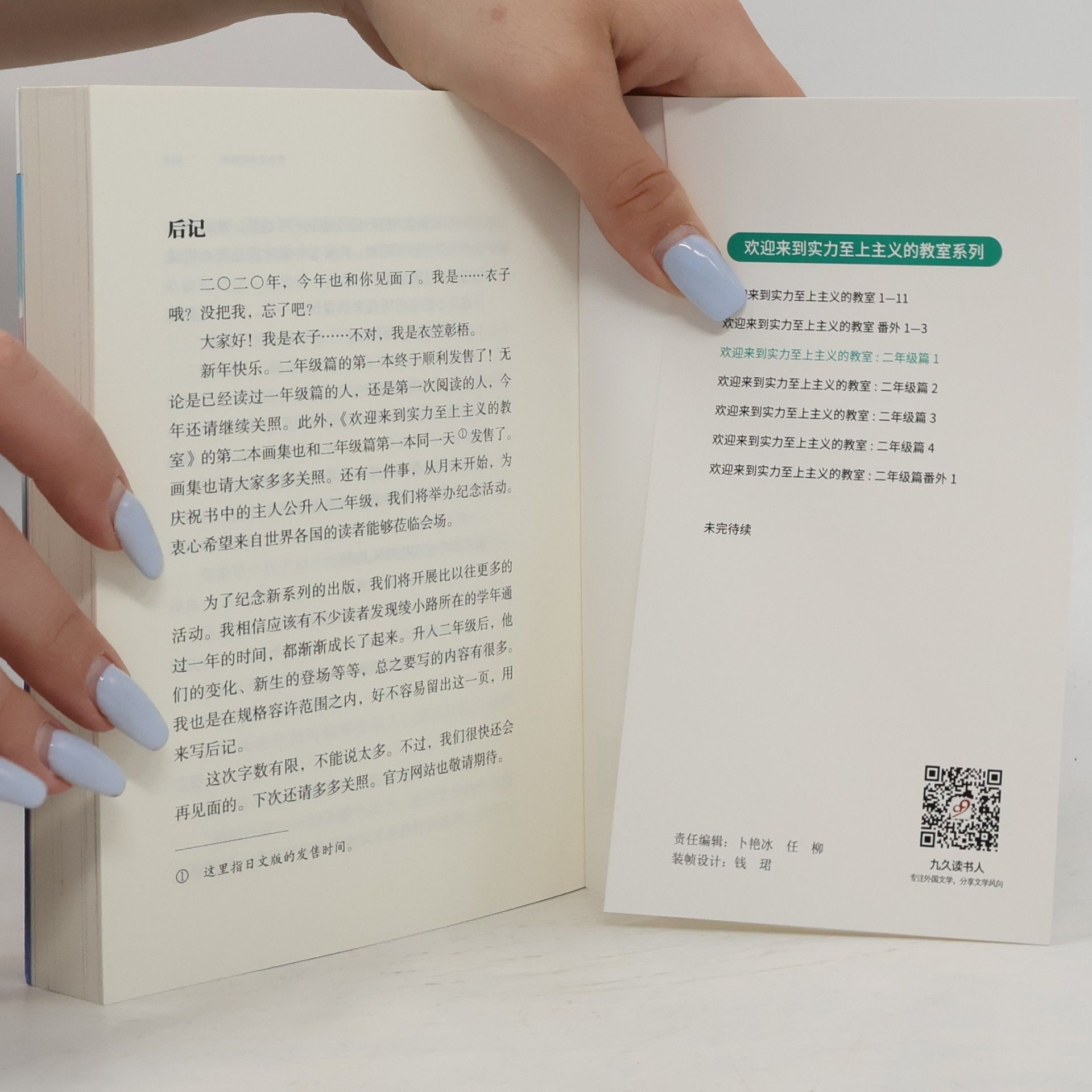 衣笠彰梧 欢迎来到实力至上主义的教室 二年级篇 1