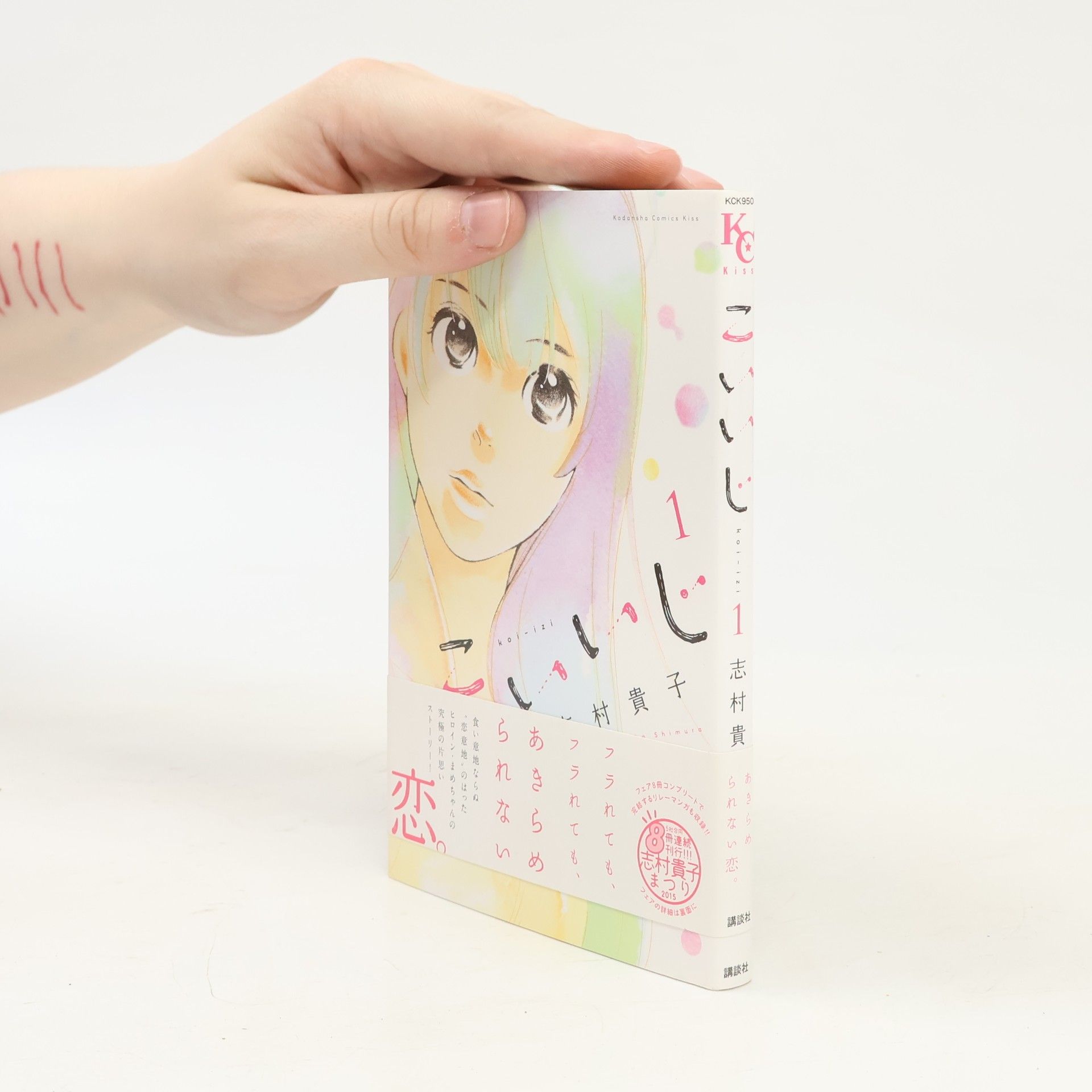Shimura Takako こいいじ