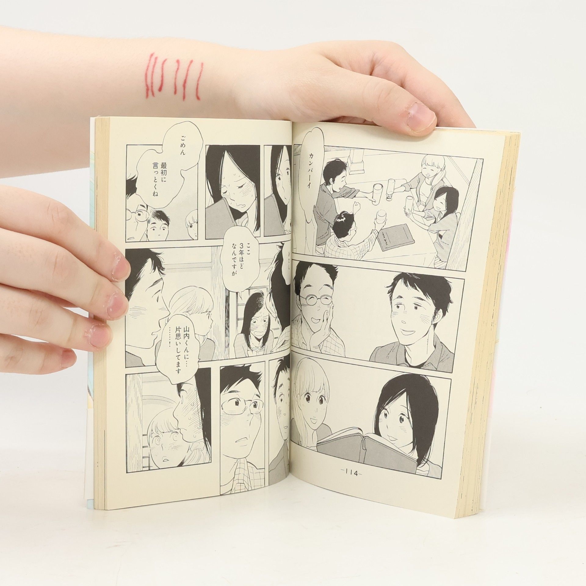 Shimura Takako こいいじ