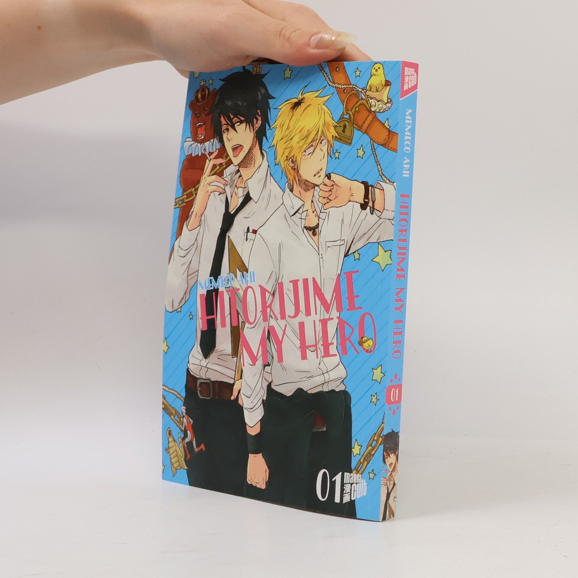 Memeco Arii Hitorijime My Hero 1