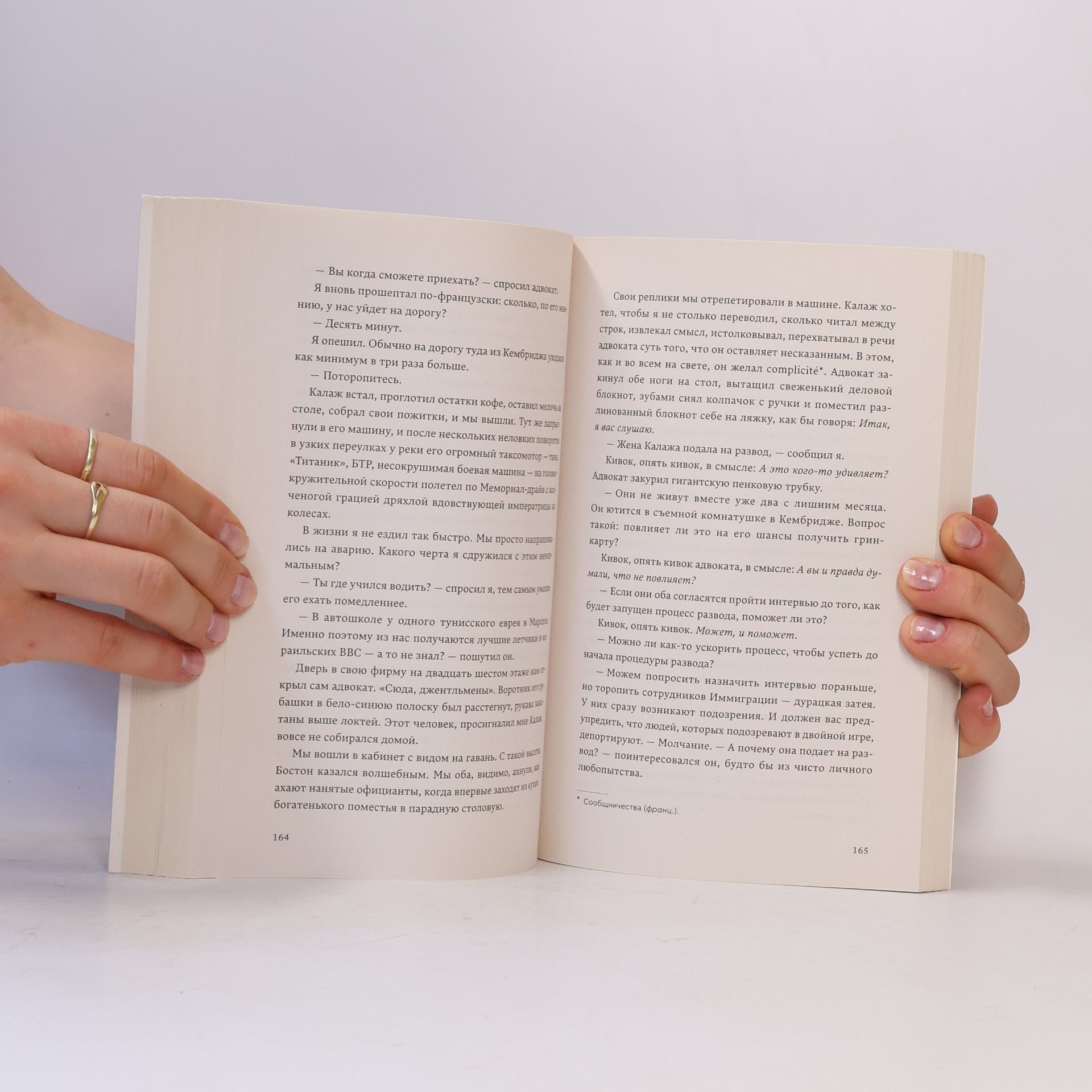 André Aciman Popcorn Books: Гарвардская площадь