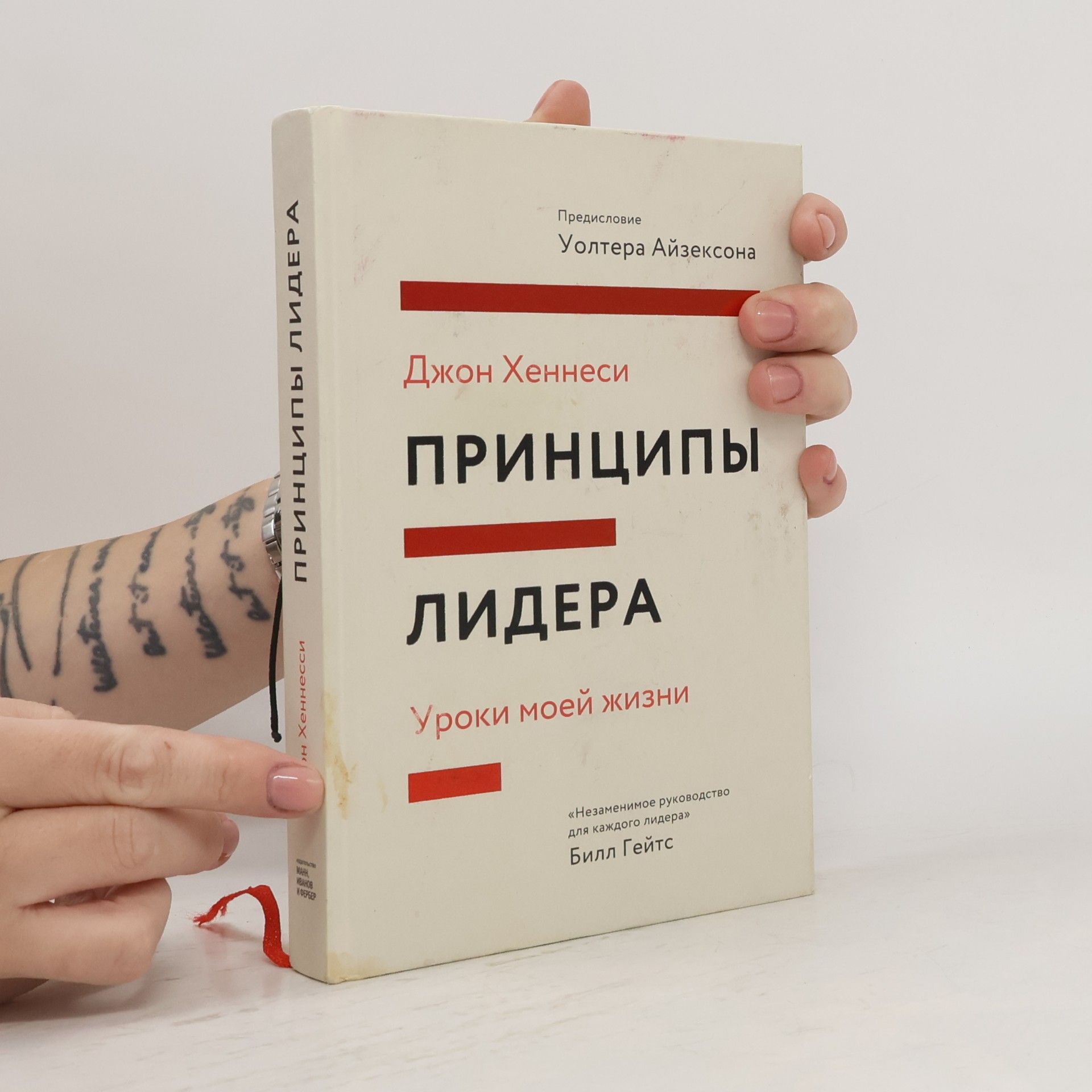 John Hennessy Принципы лидера