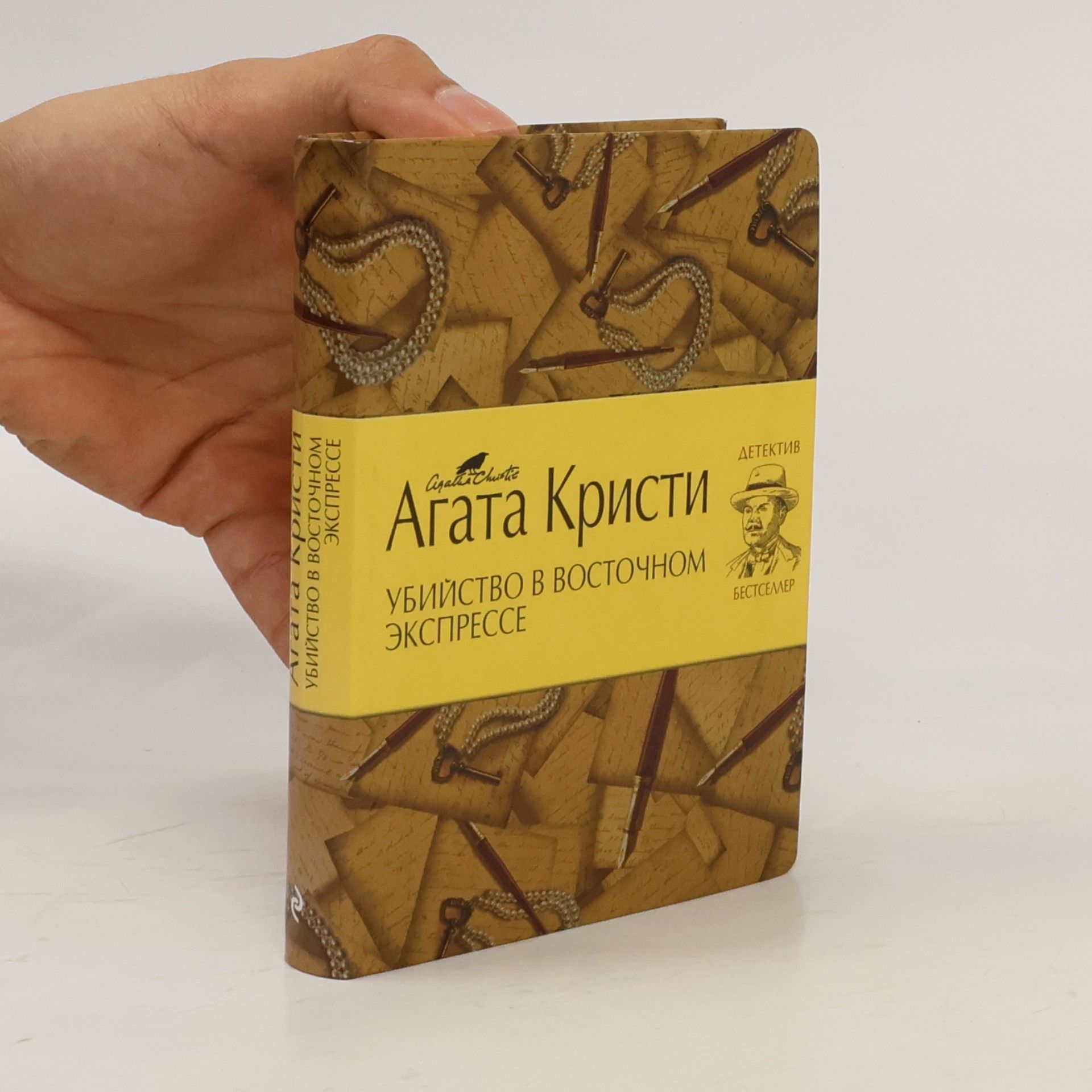 Agatha Christie Убийство в Восточном экспрессе