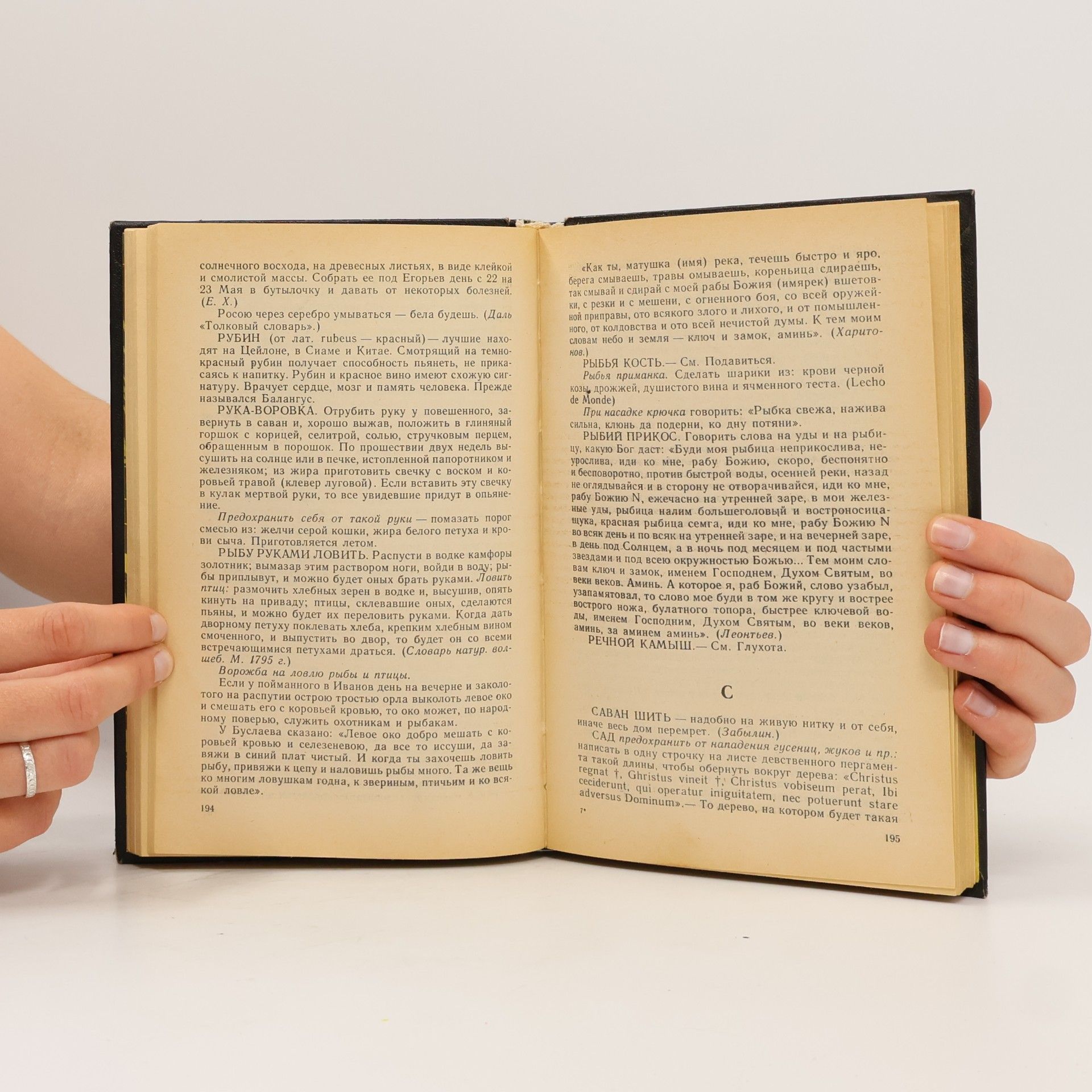 Д-р Папюс В двух книгах - 1: Практическая Магия