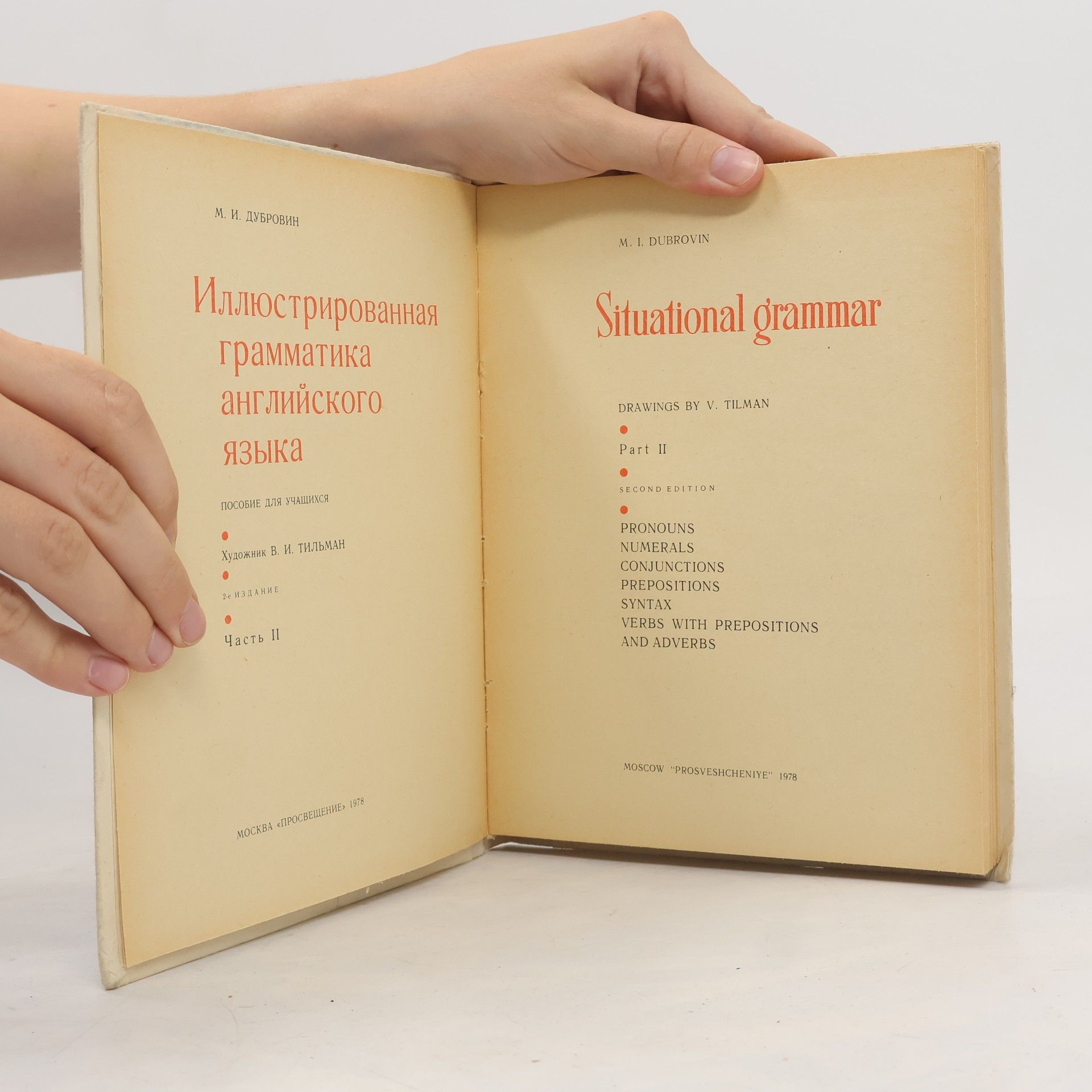 M. I. (Mark Isaakovich) Dubrovin Situational grammar part II
