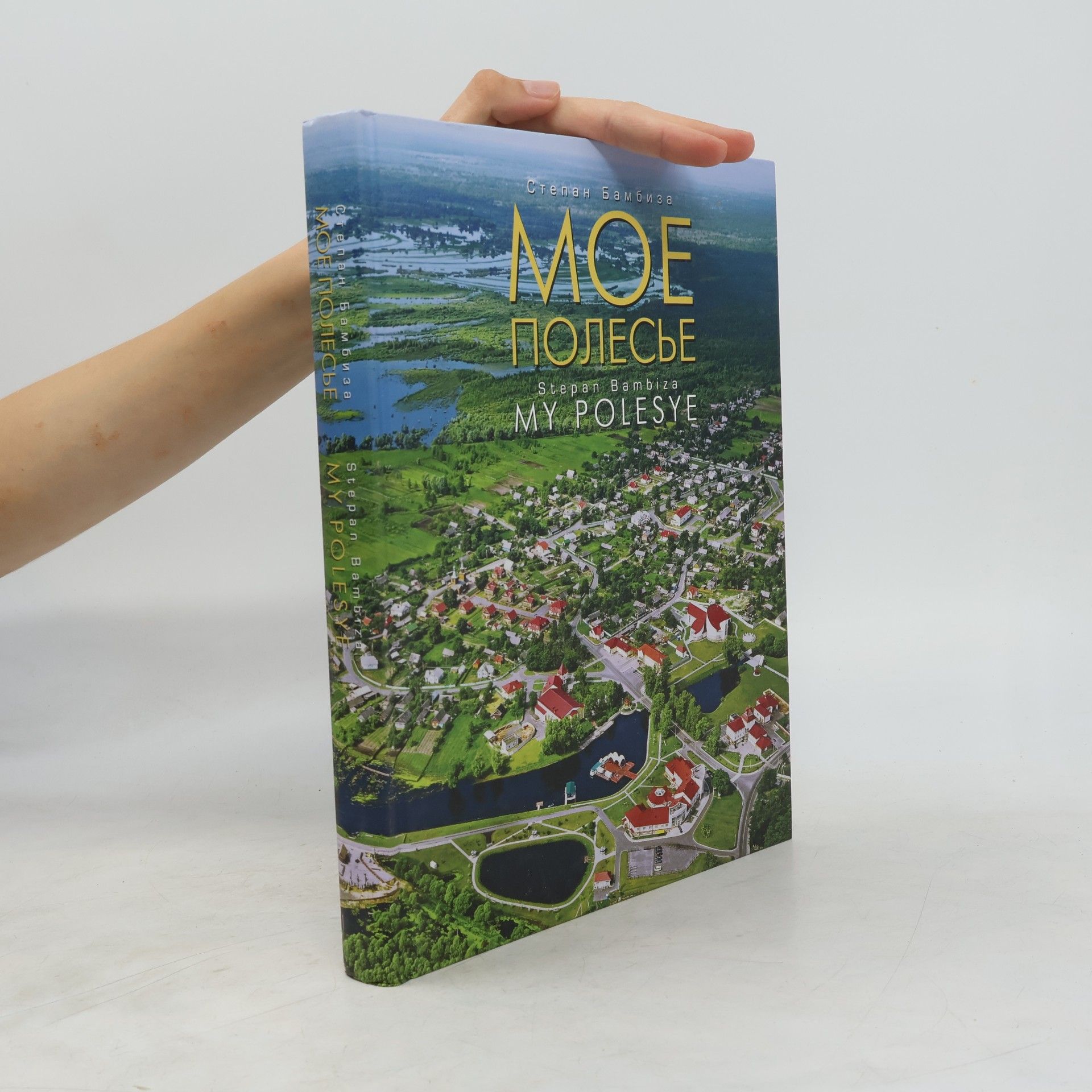 Moe Polesʹe