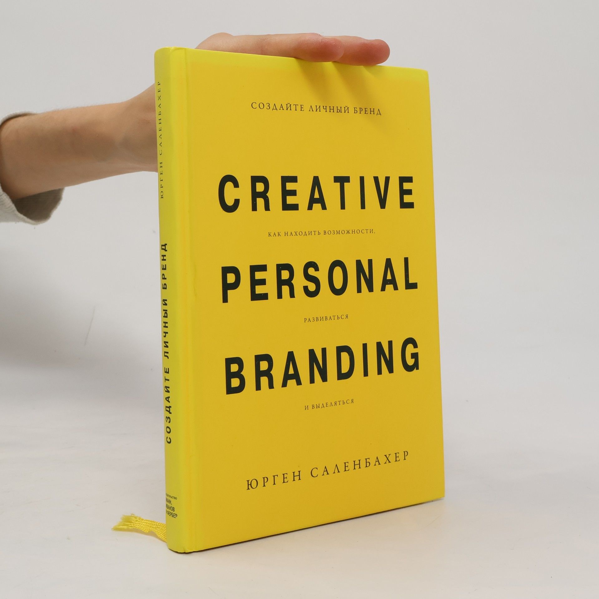 Creative Personal Branding