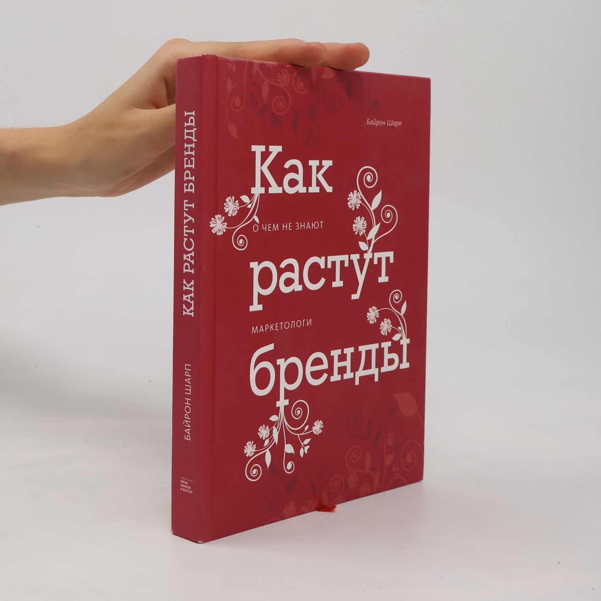 Как растут бренды