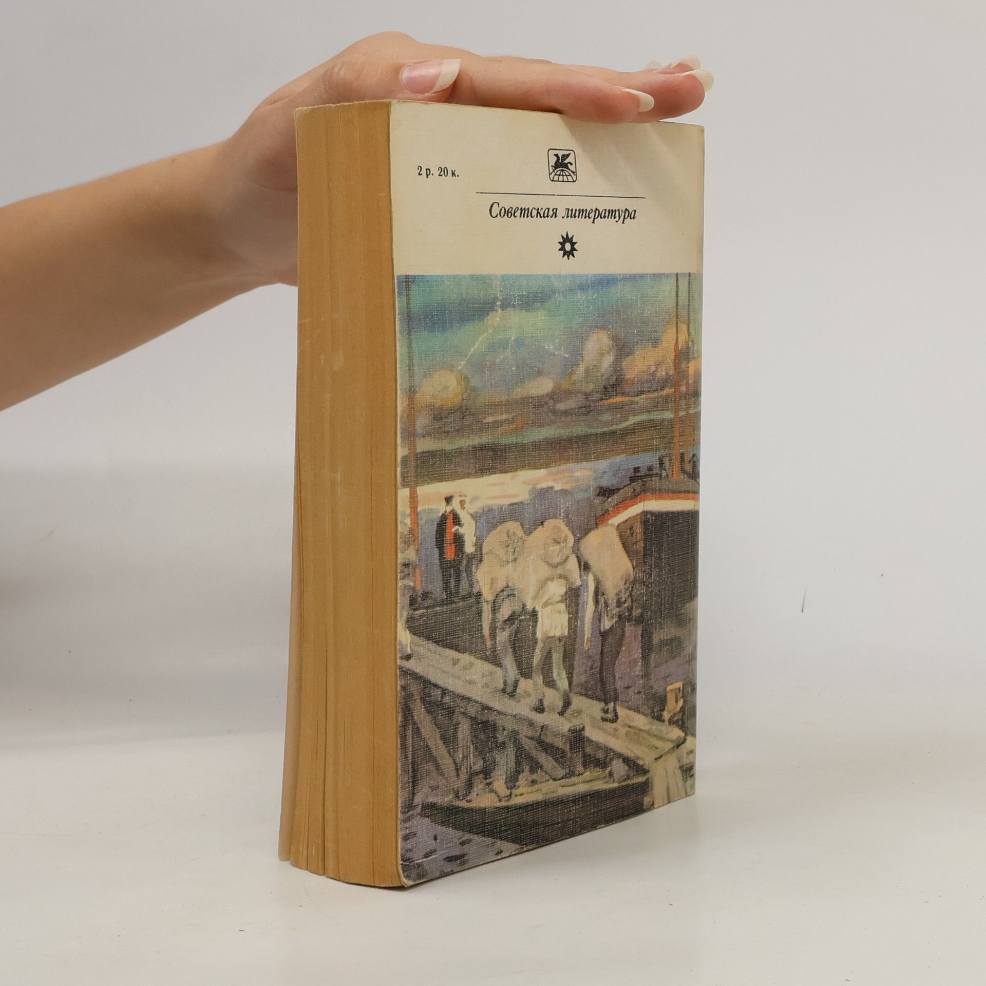 Maxim Gorky Фома Гордеев. Рассказы