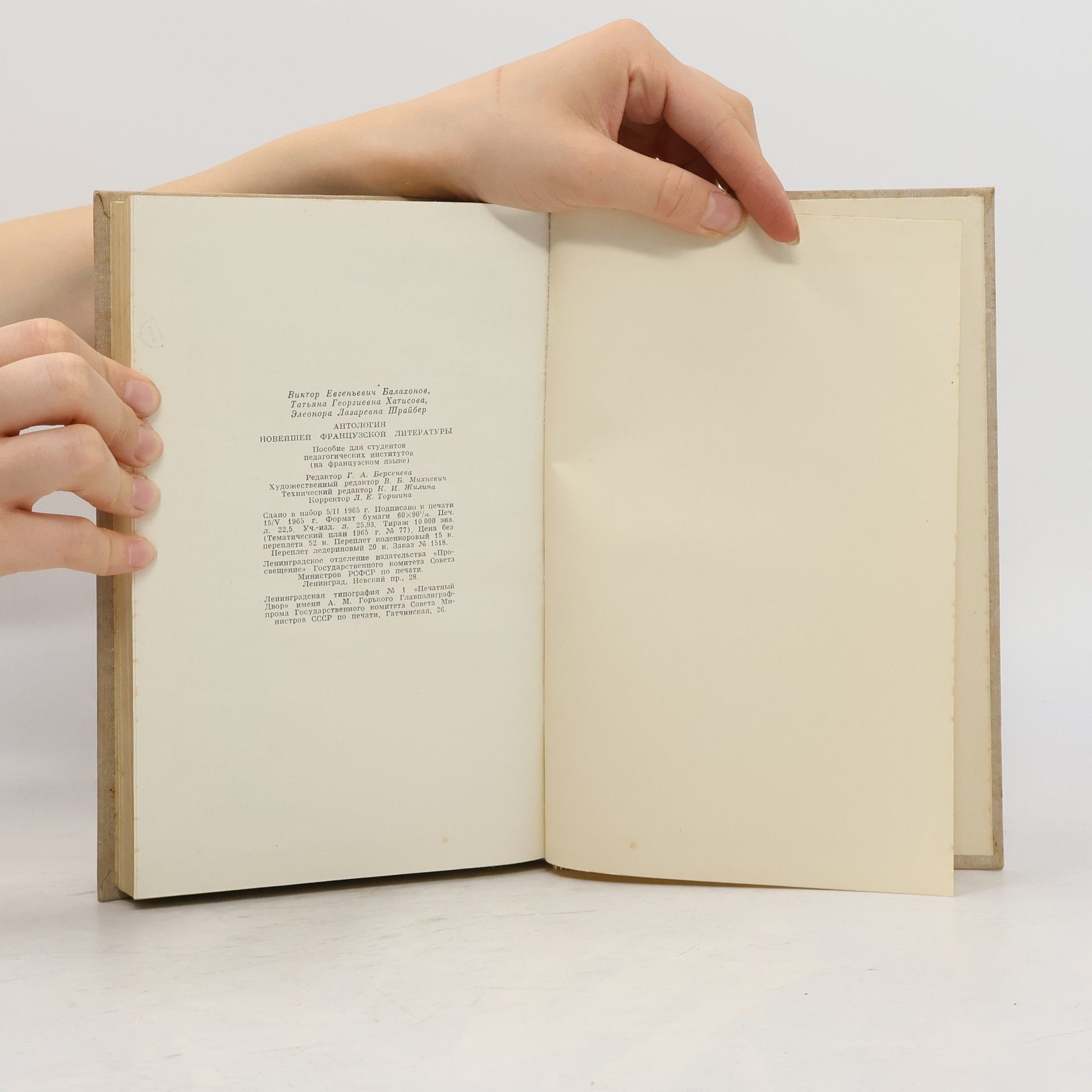 Autorenkollektiv Anthologie de la littérature française moderne