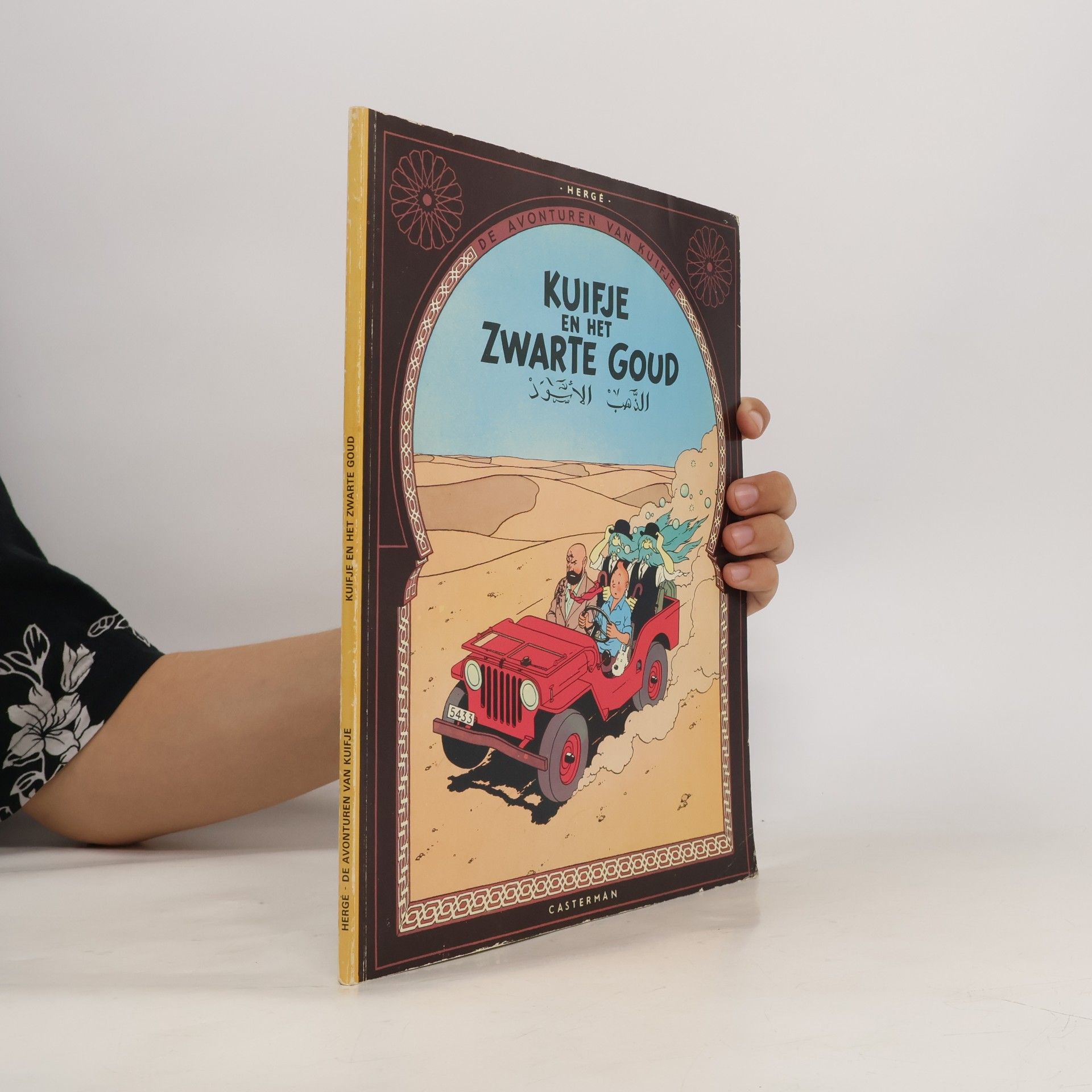 Hergé De Avonturen van Kuifje - 15: Kuifje en het Zwarte Goud