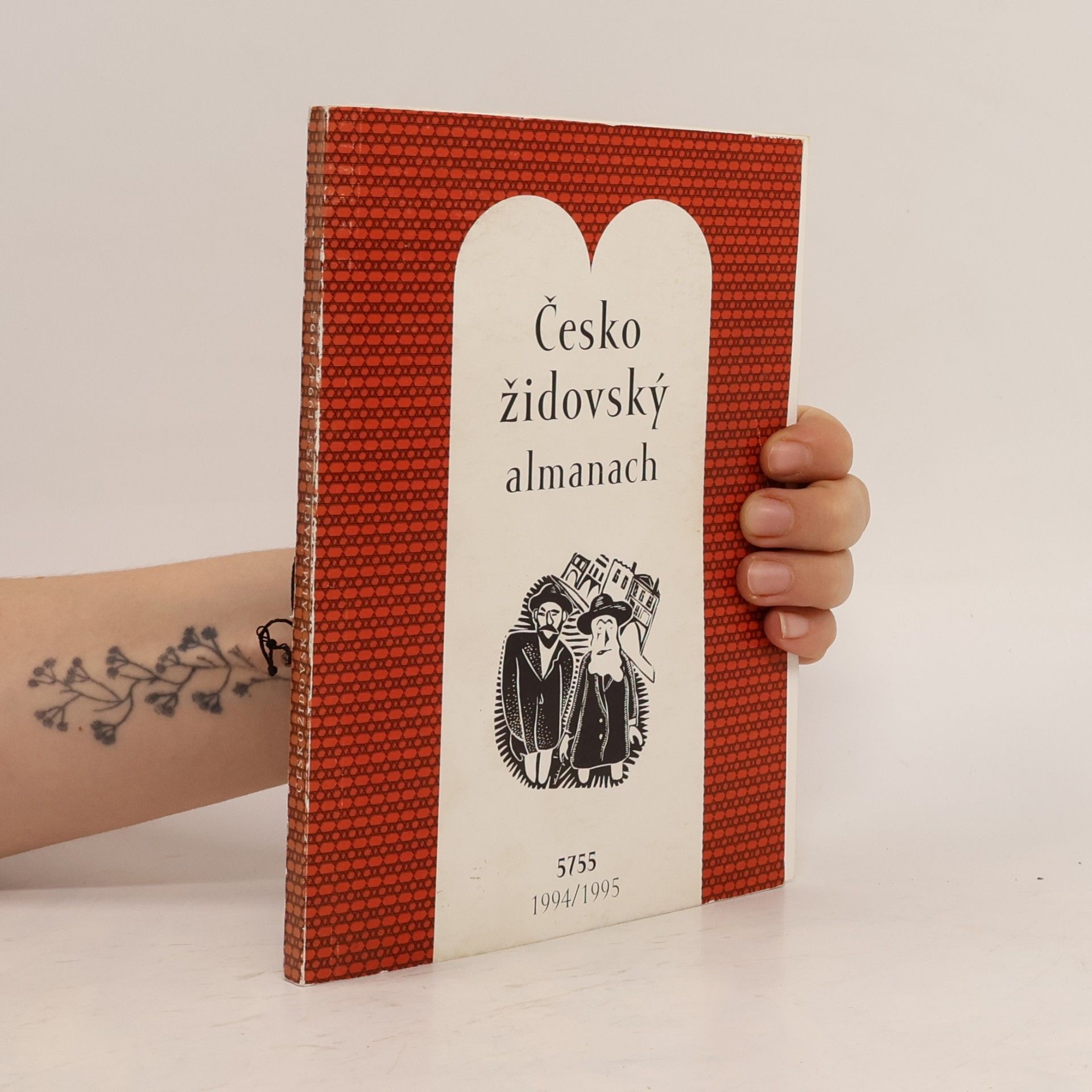 Kolektiv autorů Česko židovský almanach 5755 - 1994 / 1995
