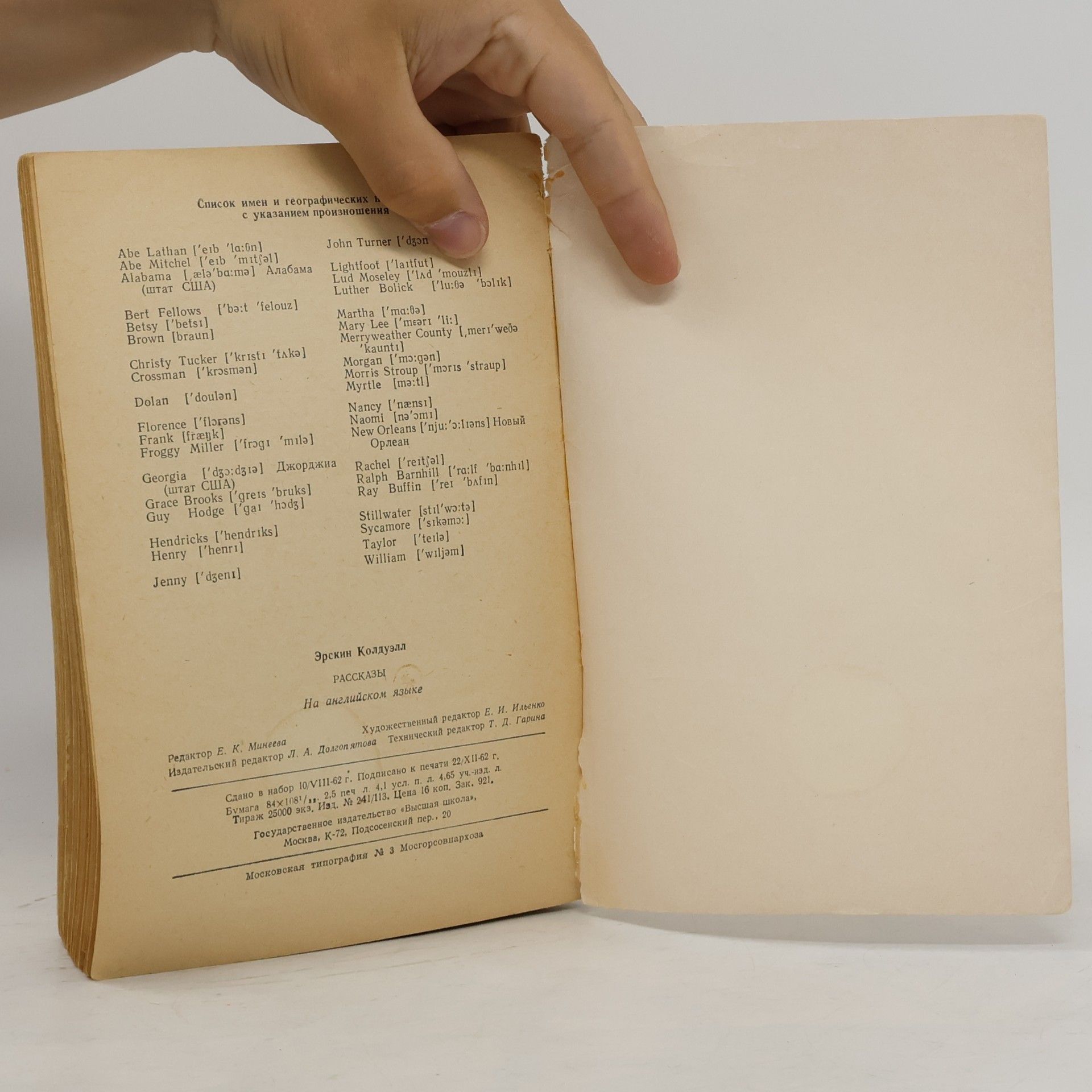 E. Caldwell Short Stories