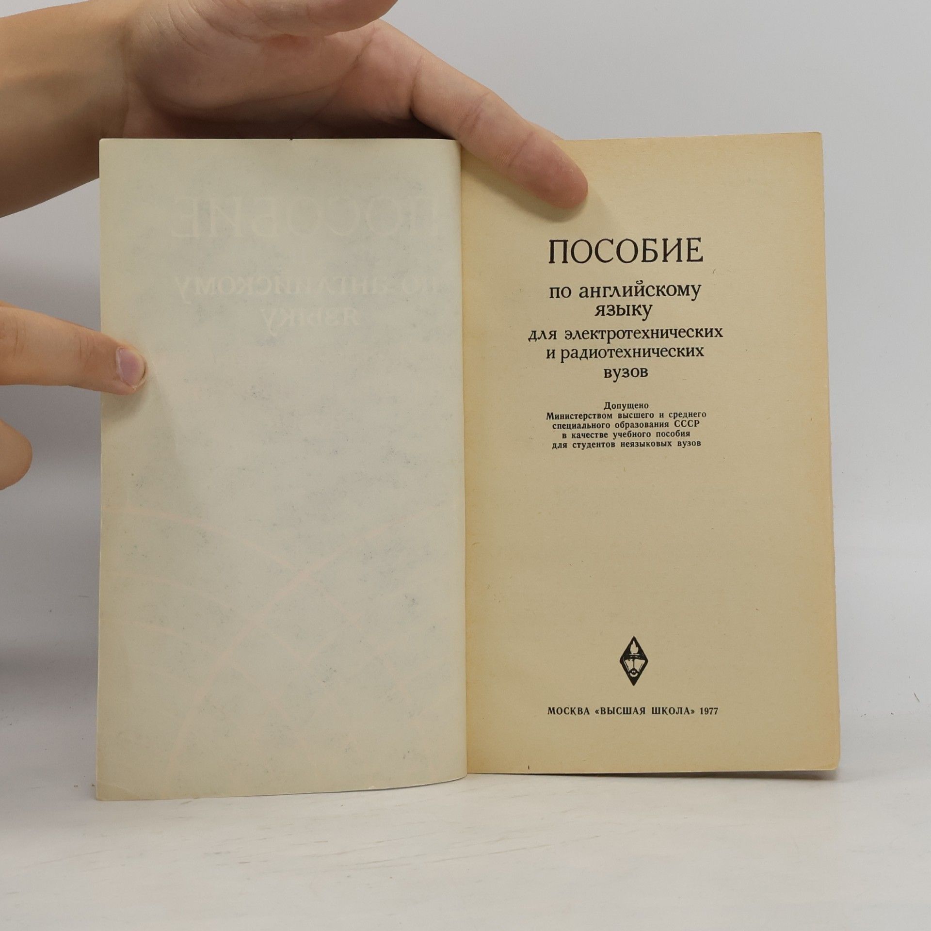 Autorenkollektiv Пособие по английскому языку
