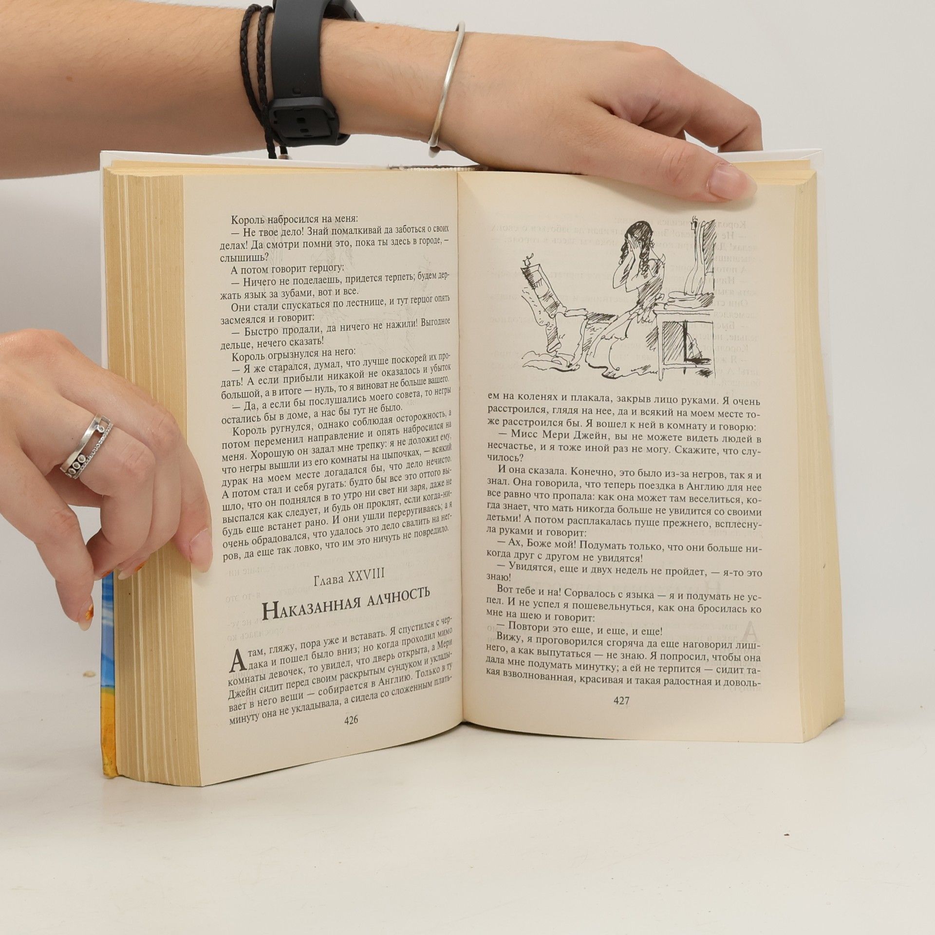 Mark Twain Приключения Тома Сойера и Гекльберри Финна. Том Сойер за границей. Том Сойер - сыщик