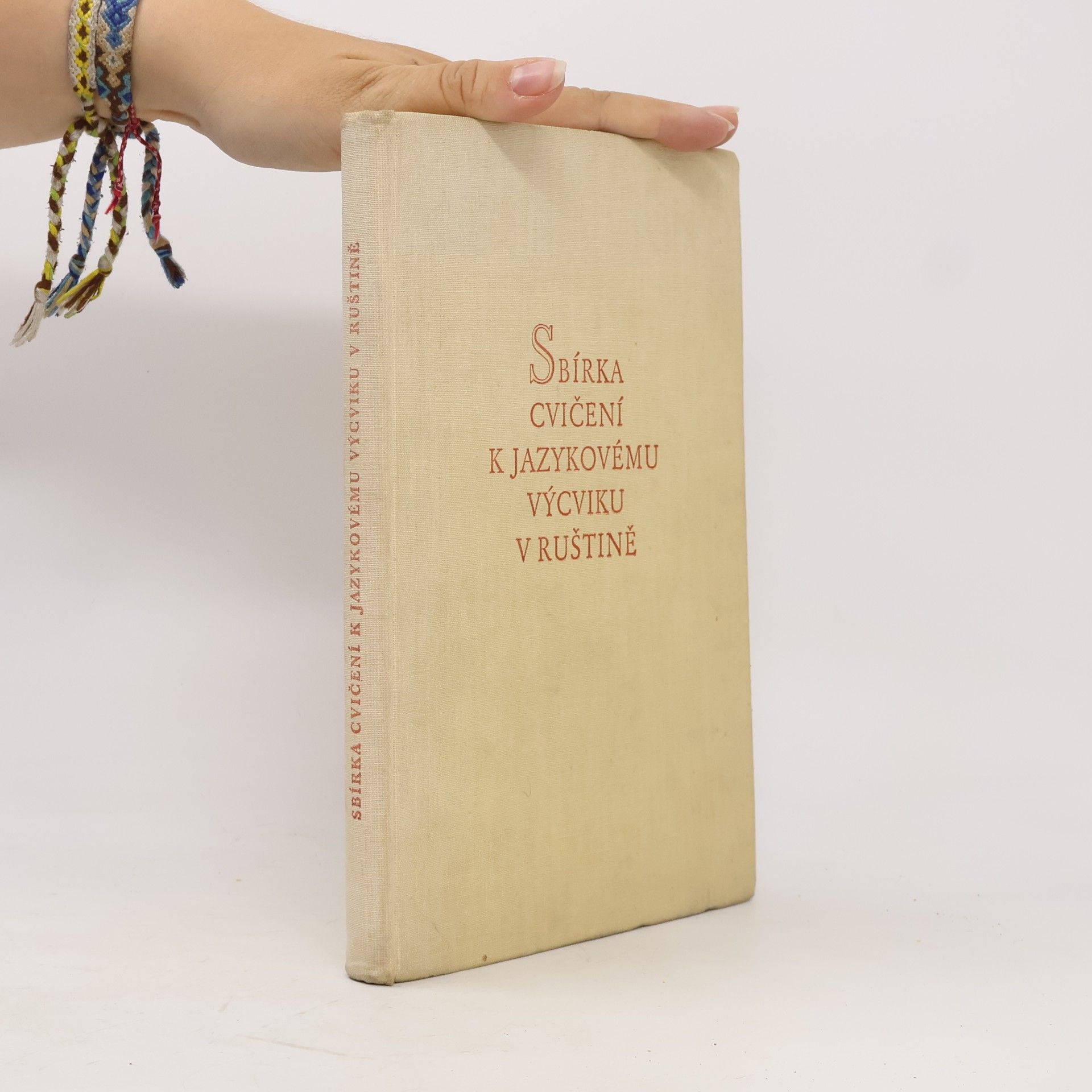 Various authors Sbírka cvičení k jazykovému výcviku v ruštině