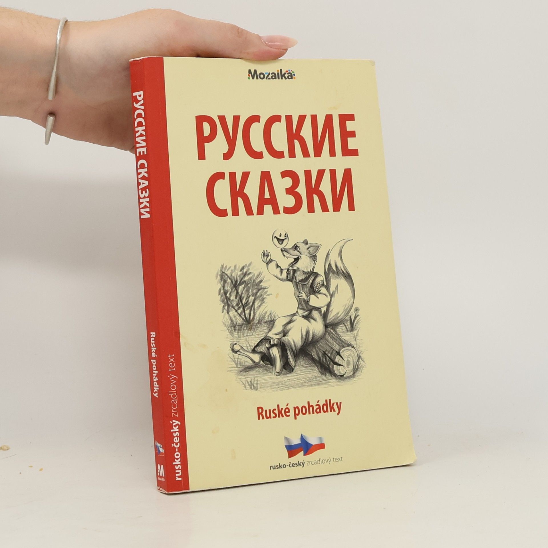 Ljudmila Karnějeva Russkije skazki = Ruské pohádky