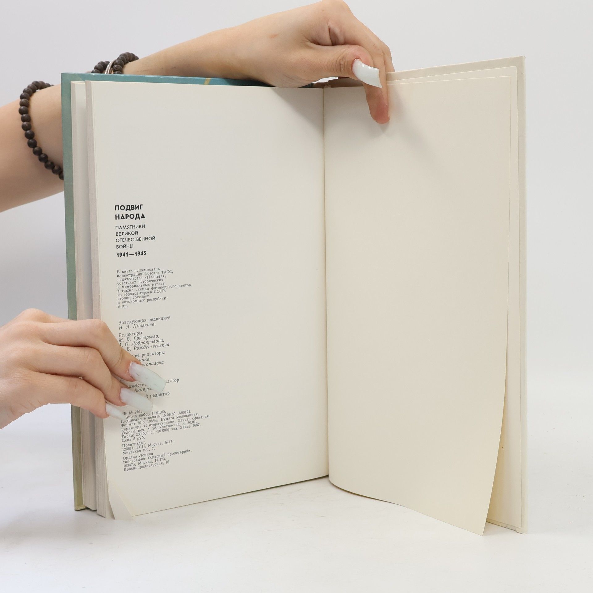 Autorenkollektiv Подвиг народа. Памятники Великой Отечественной войны 1941–1945