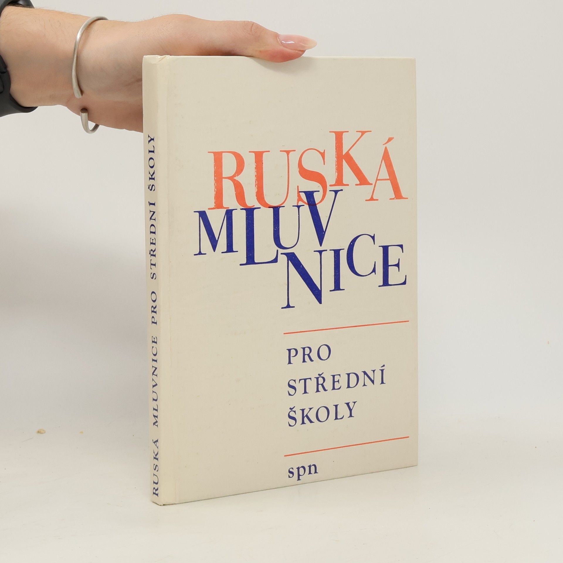 Jarmila Ladmanová Ruská mluvnice pro střední školy