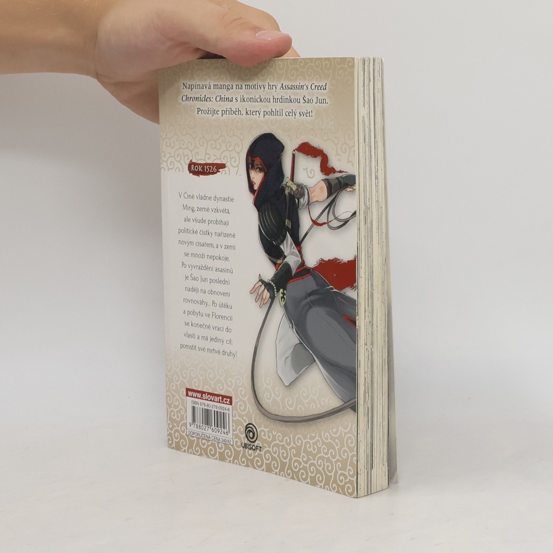 Minoji Kurata Assassin's Creed, Meč bojovnice Šao Jun. 1