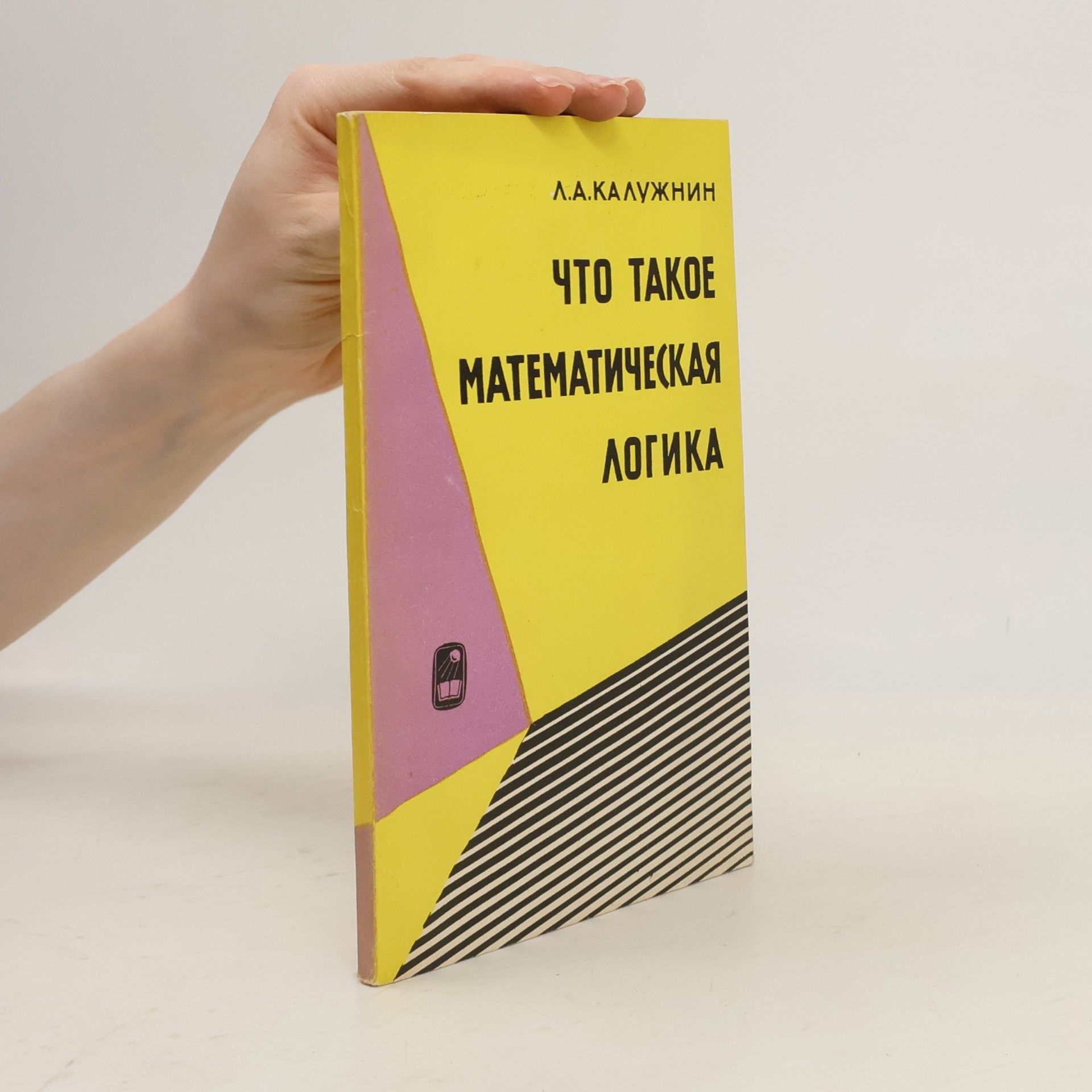 L. A. Kalužnin Что такое математическая логика
