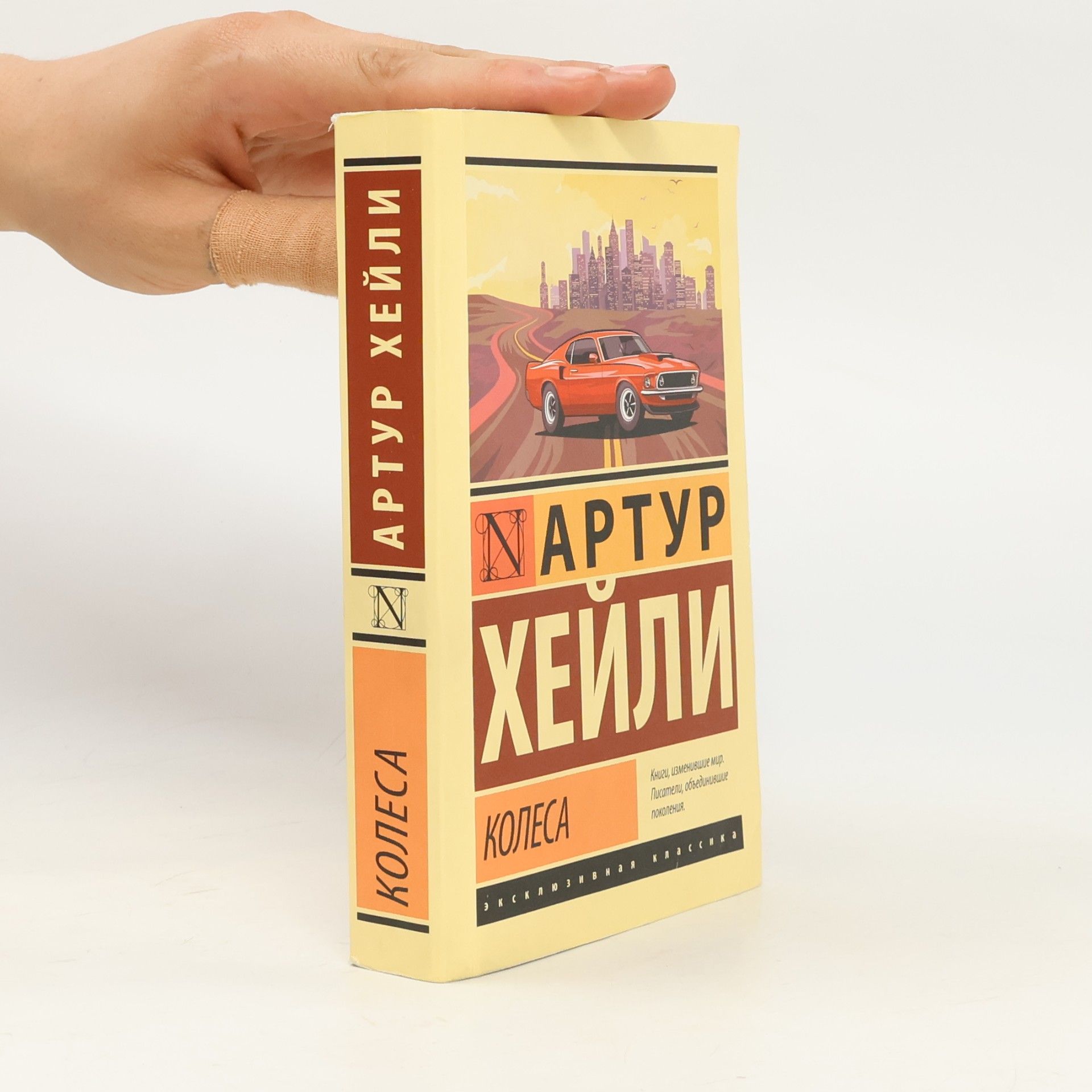 Колеса