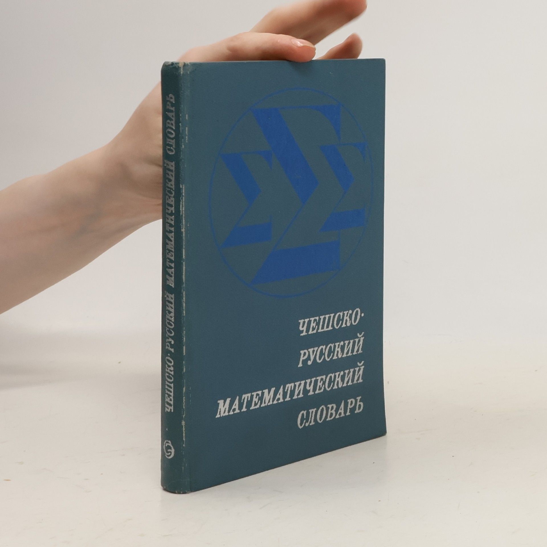 Autorenkollektiv Чешско-русский математический словарь