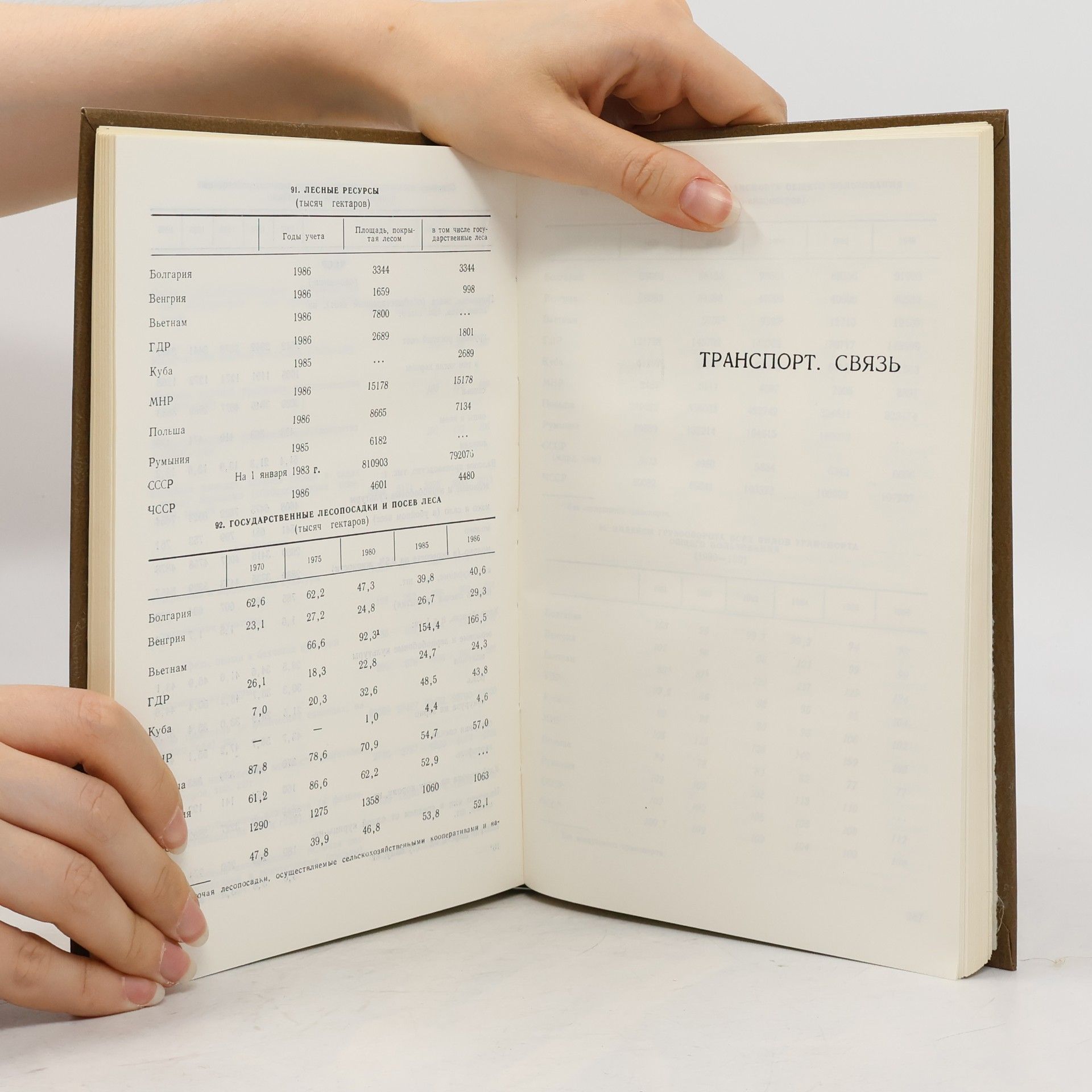 Autorenkollektiv Статистический ежегодник стран-членов Совета экономической взаимопомощи 1987