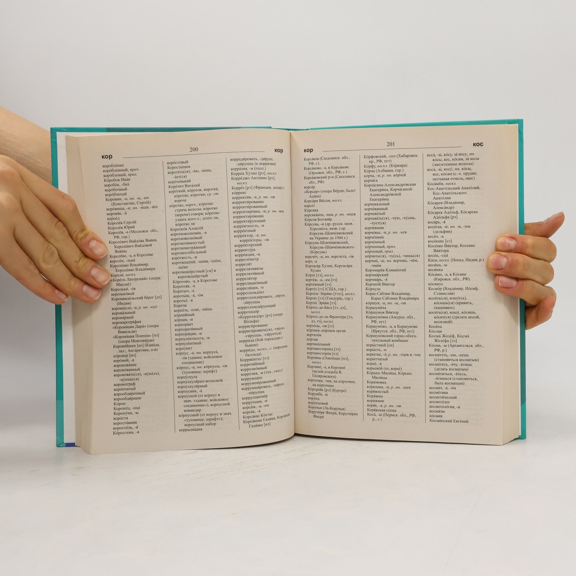 Yureva A.Yu. Dictionary of pronunciation difficulties and stress in modern Russian / Slovar trudnostey proiznosheniya i udareniya v sovremennom russkom yazyke