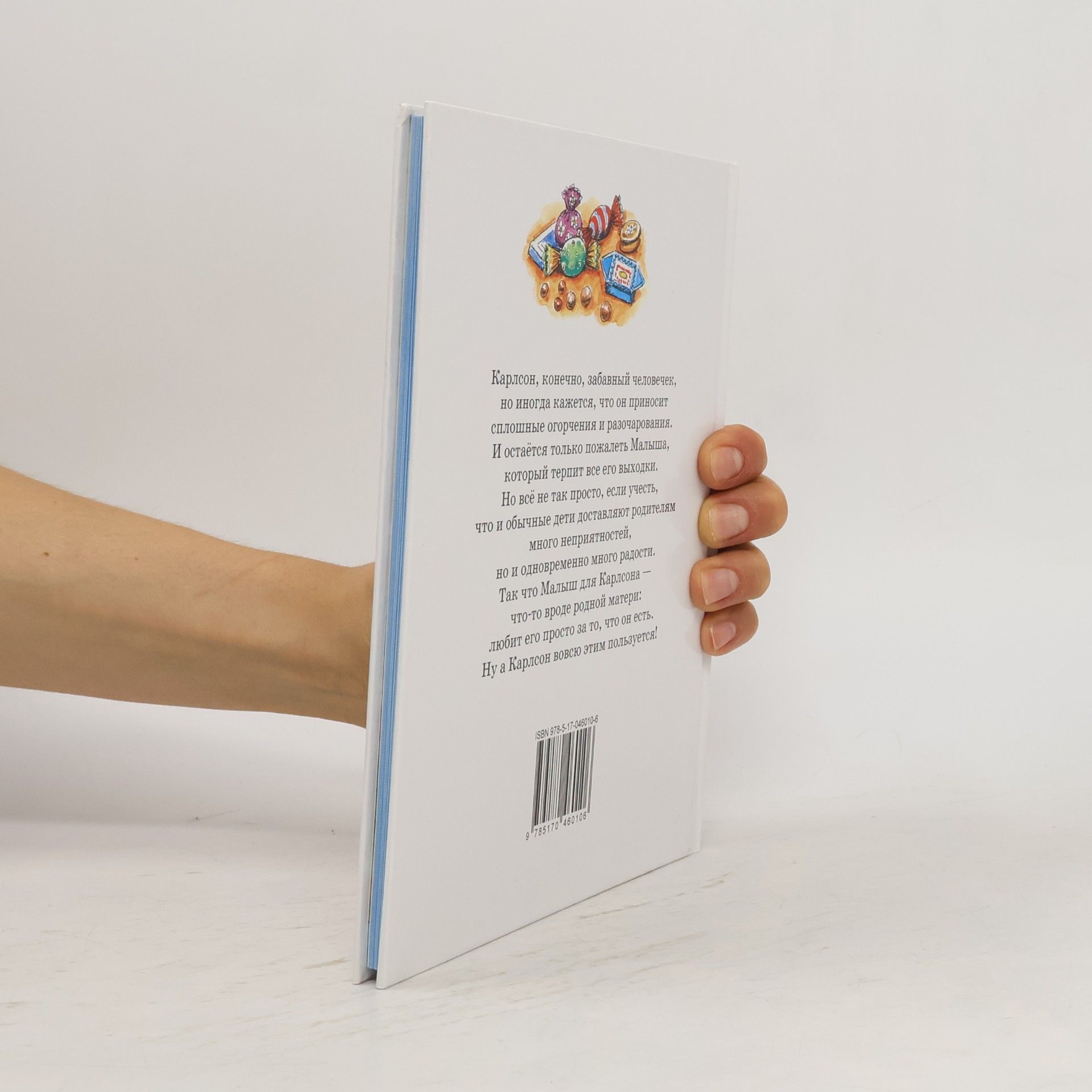 Astrid Lindgren Карлсон играет в палатку