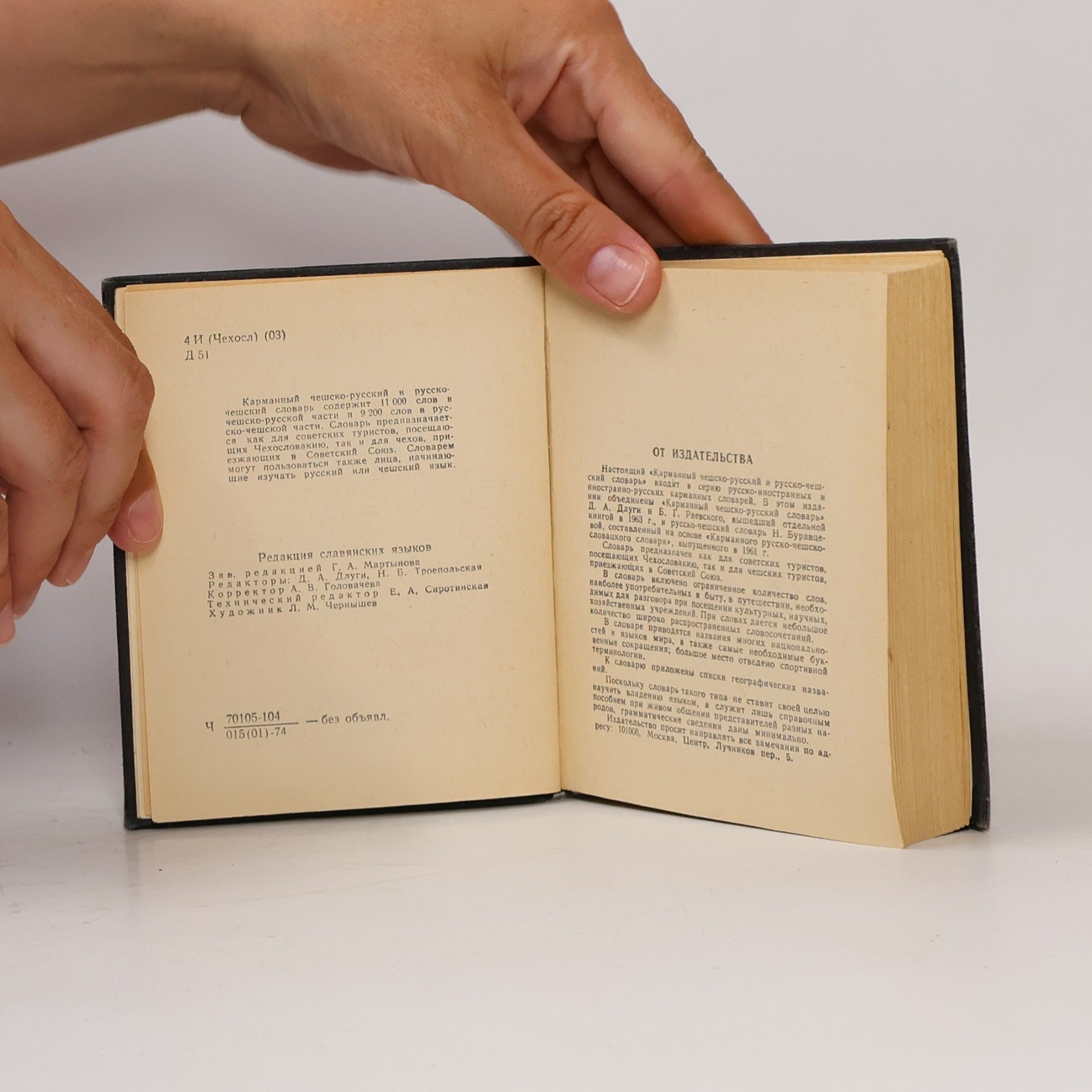 Various authors Чешско-русский, русско-чешский словарь. Česko-ruský, rusko-český slovník