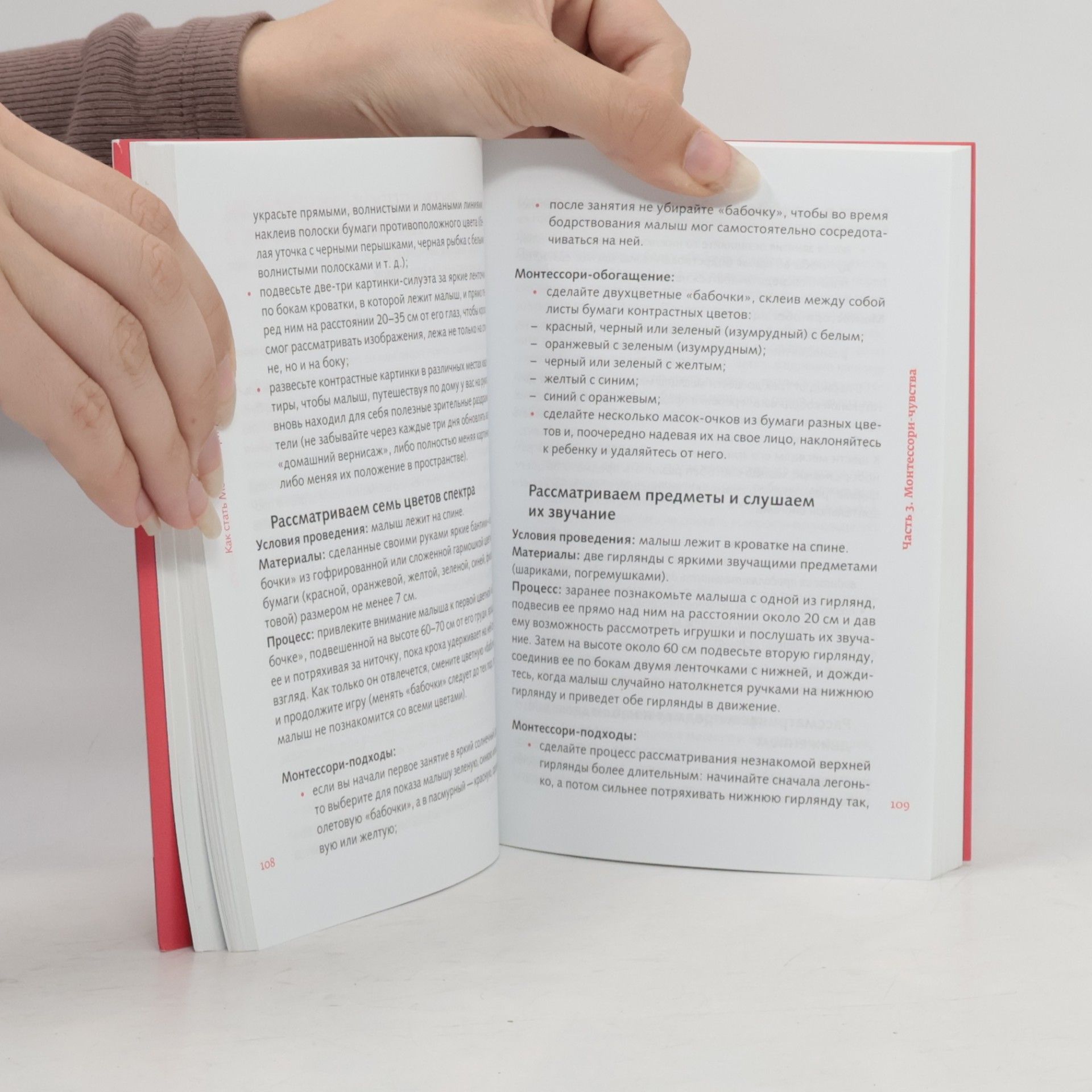 Autorenkollektiv Как стать Монтессори-мамой