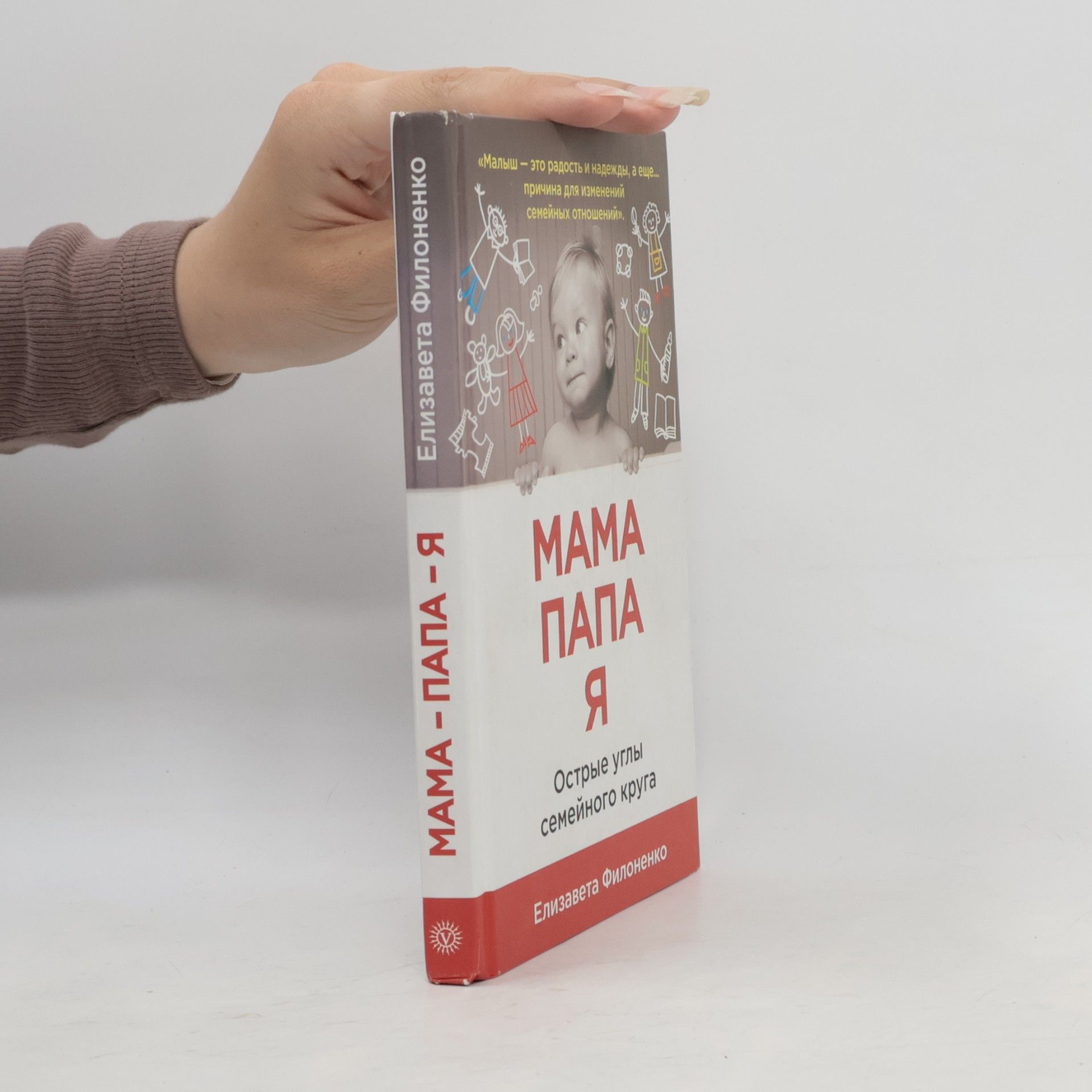 Мама-Папа-Я