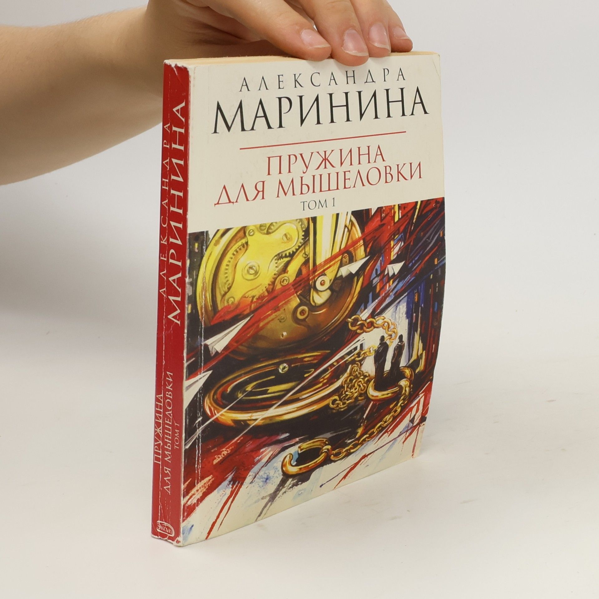 Пружина для мышеловки