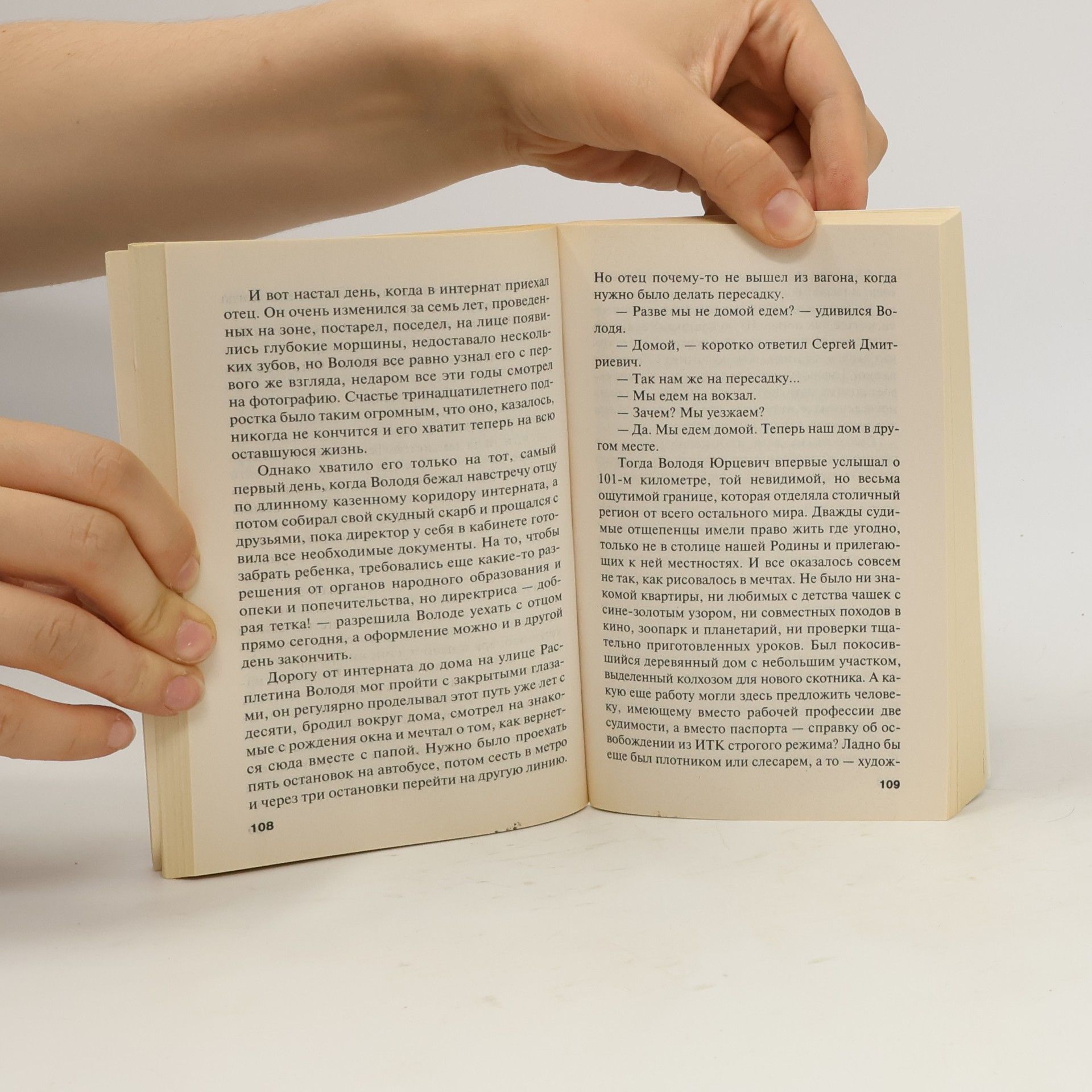 Александра Борисовна Маринина В 2х книгах - 2: Чувство льда