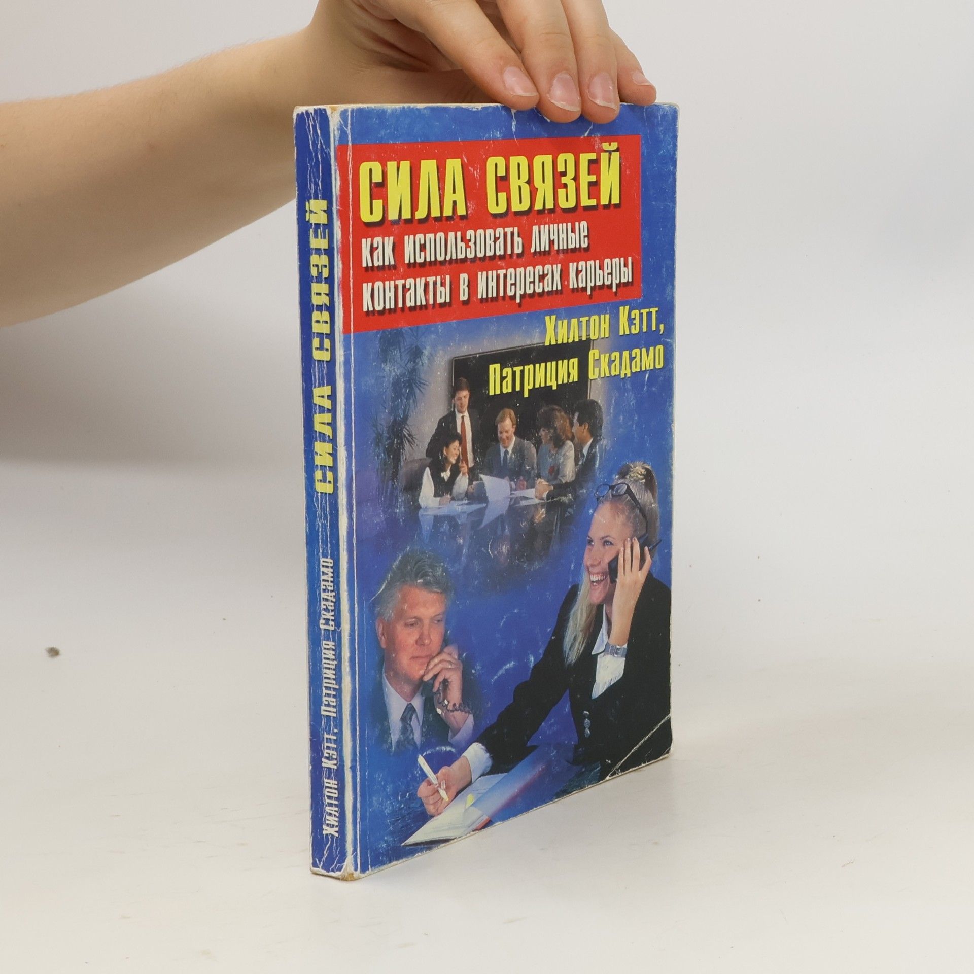 Сила связей