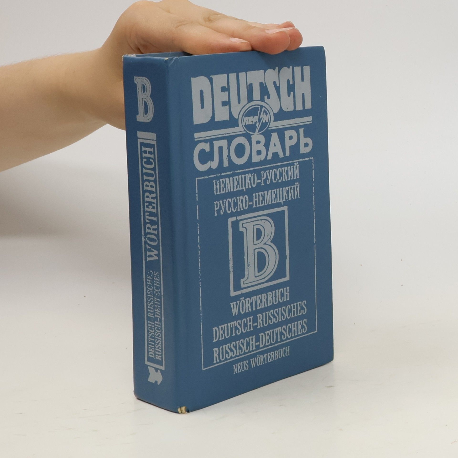 Autorenkollektiv Slovarʹ, nemecko-russkij, russko-nemeckij