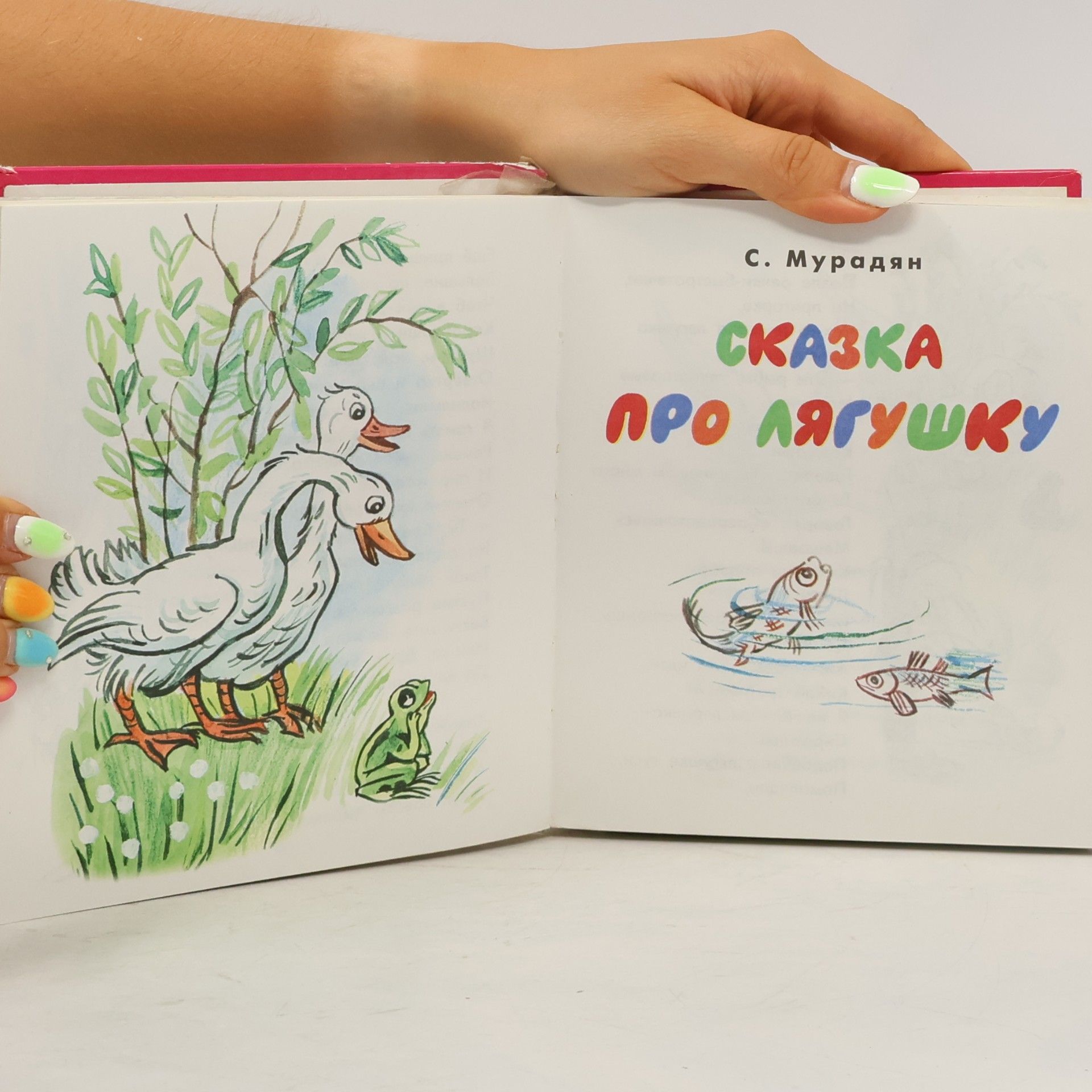 Vladimir Suteev Казки і Стіхи для маленьких