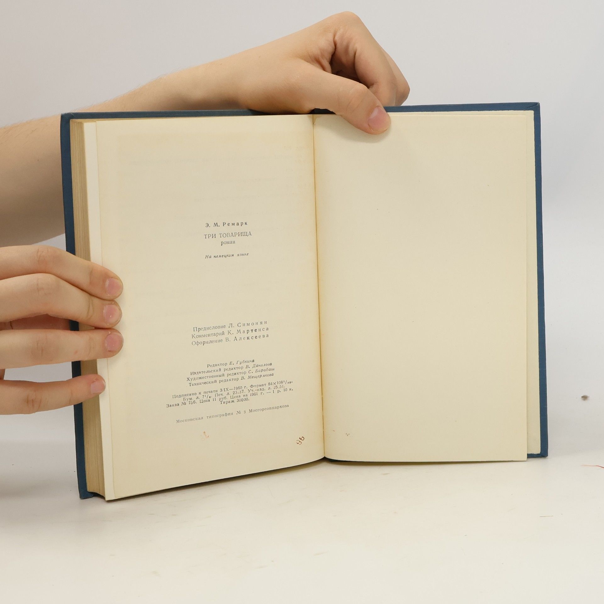 Erich Maria Remarque Drei Kameraden