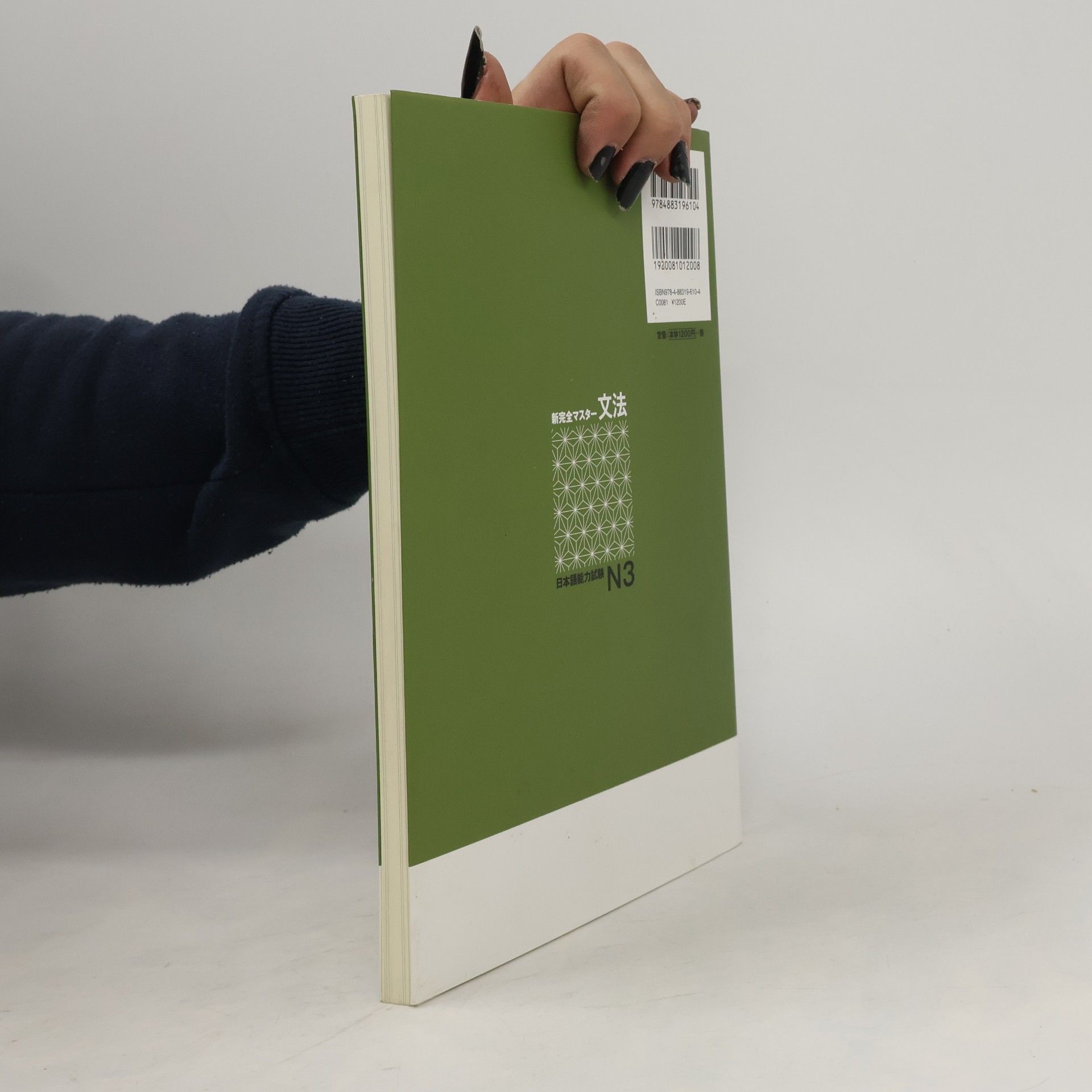 Autores varios New Kanzen Master JLPT N3: Grammar