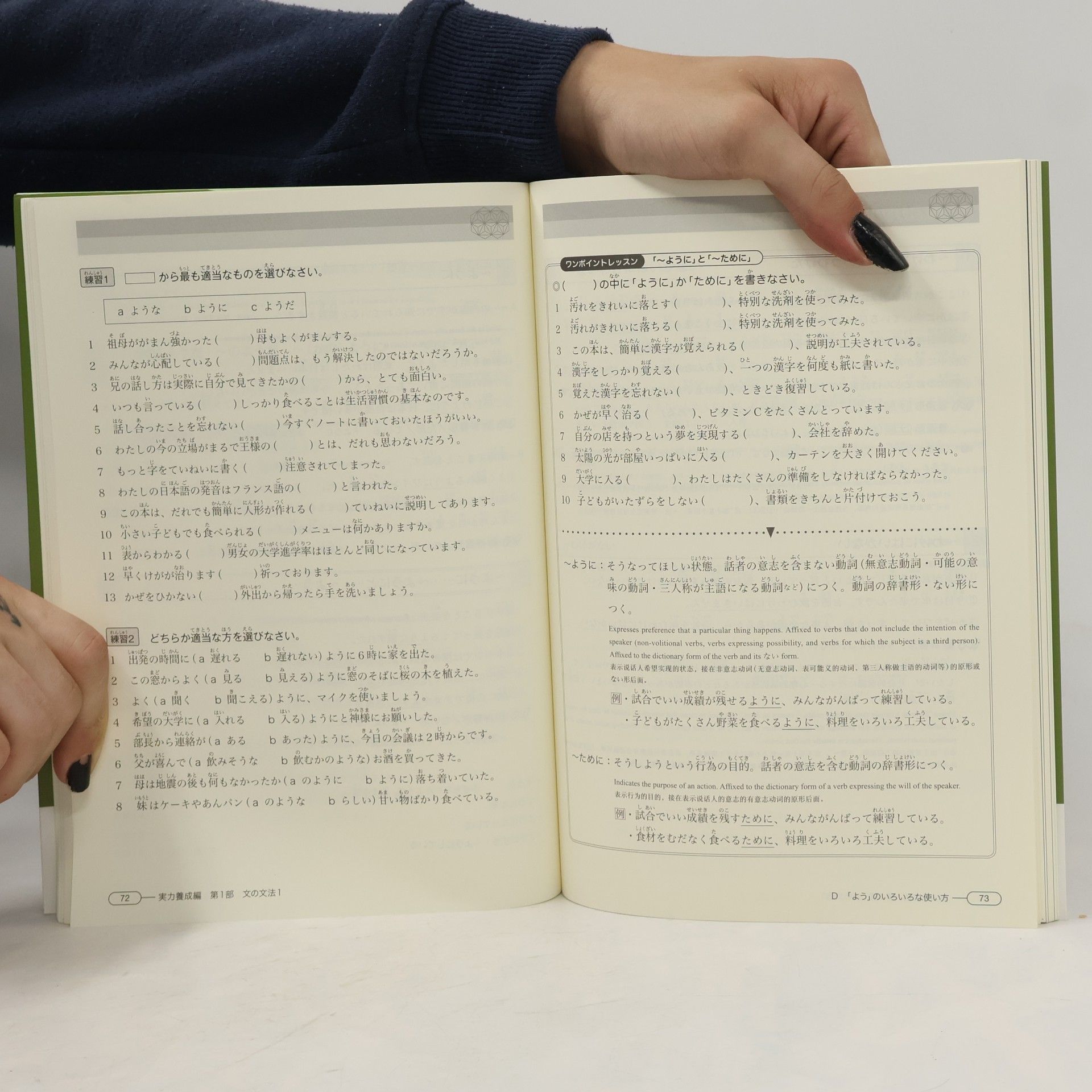 Autores varios New Kanzen Master JLPT N3: Grammar