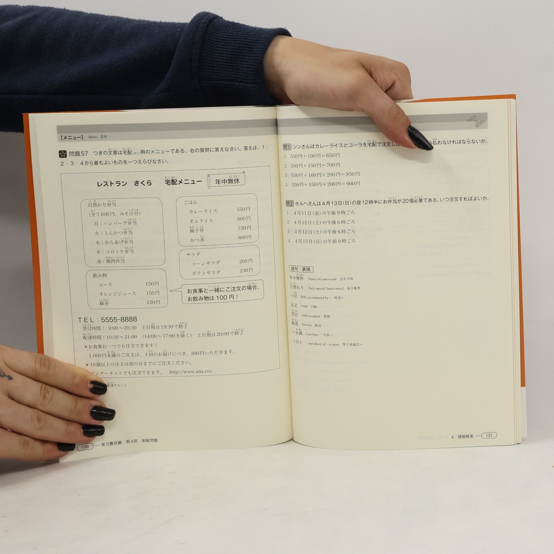 Hitomi Tashiro 新完全マスター読解 日本語能力試験N3