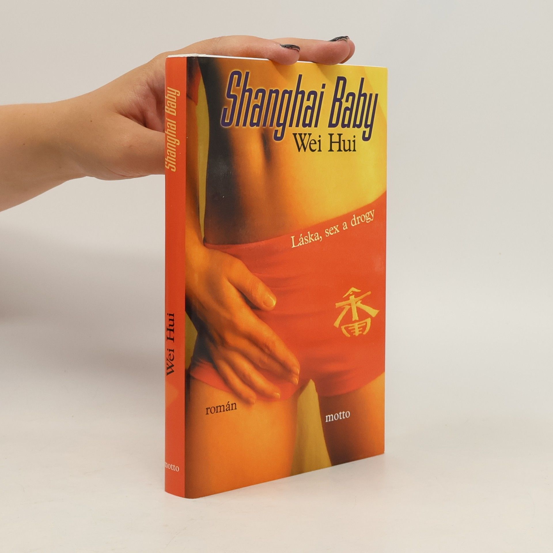 Zhou Weihui Shanghai baby